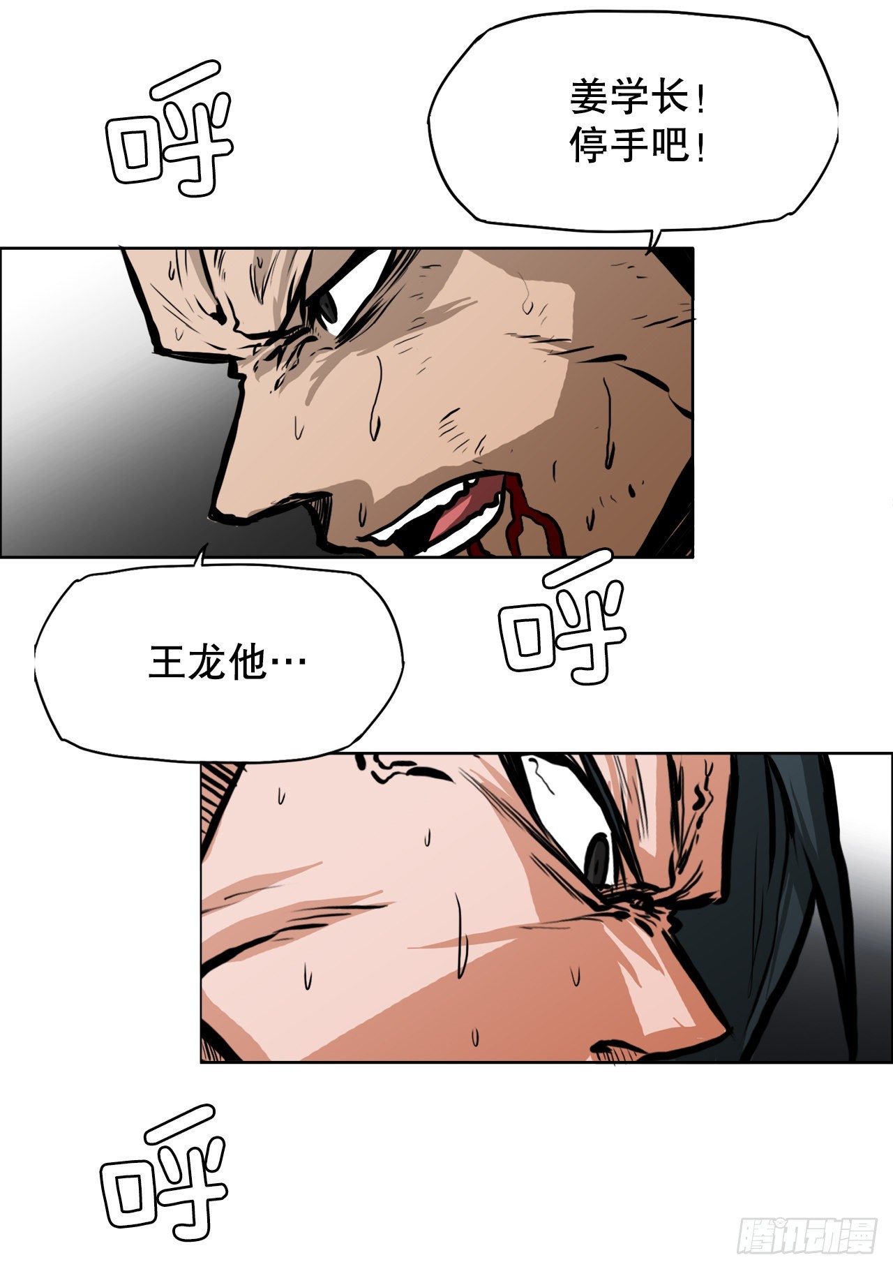 108.世贤vs振泰(1/2)-第109话