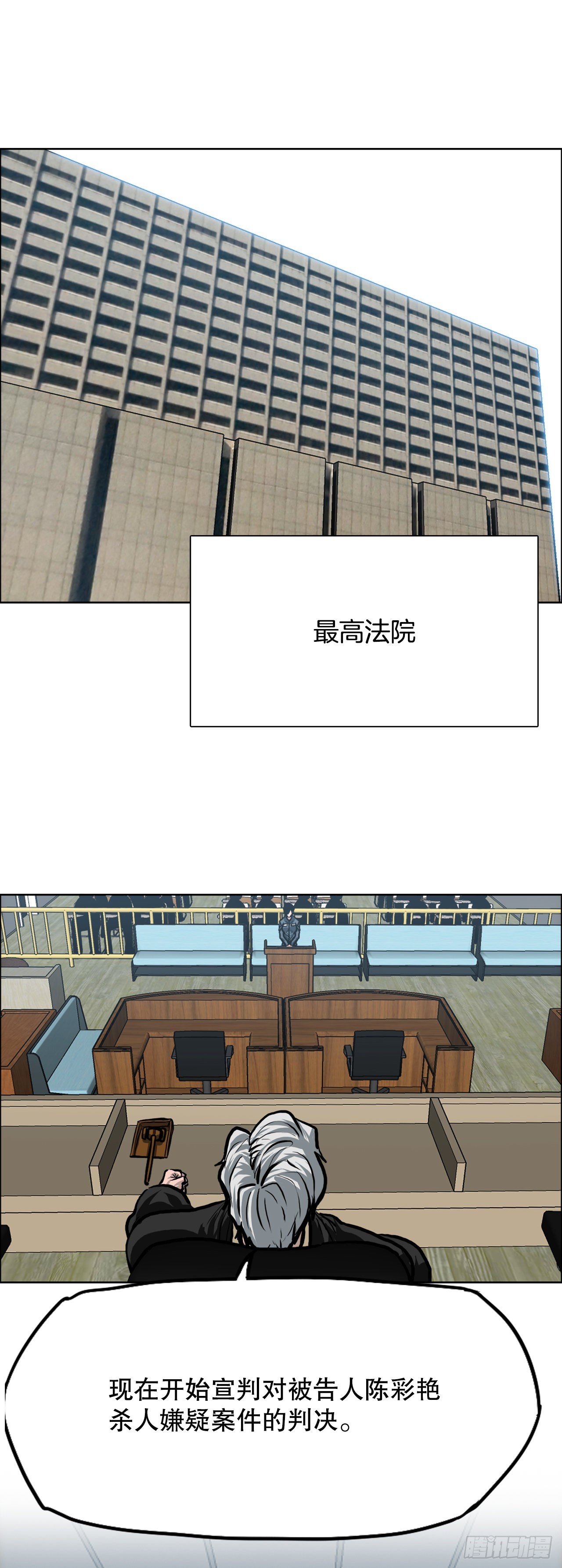 110.彩艳vs王龙2-第111话