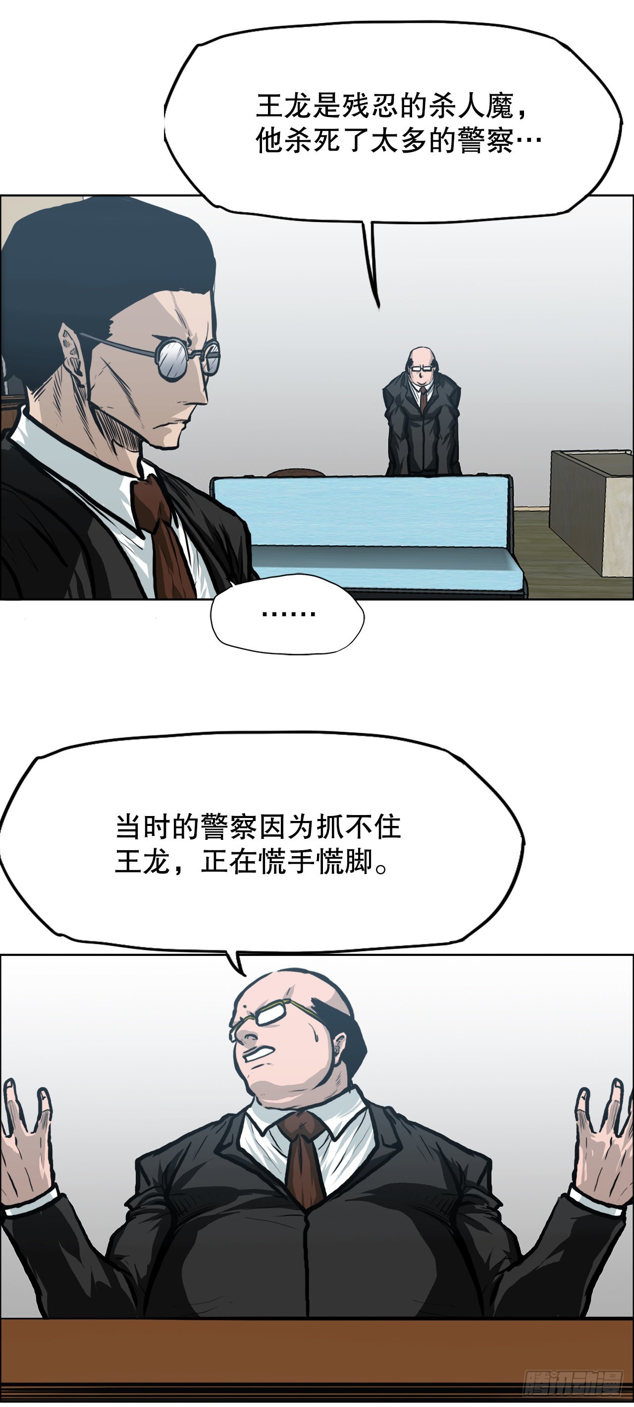 110.彩艳vs王龙2-第111话
