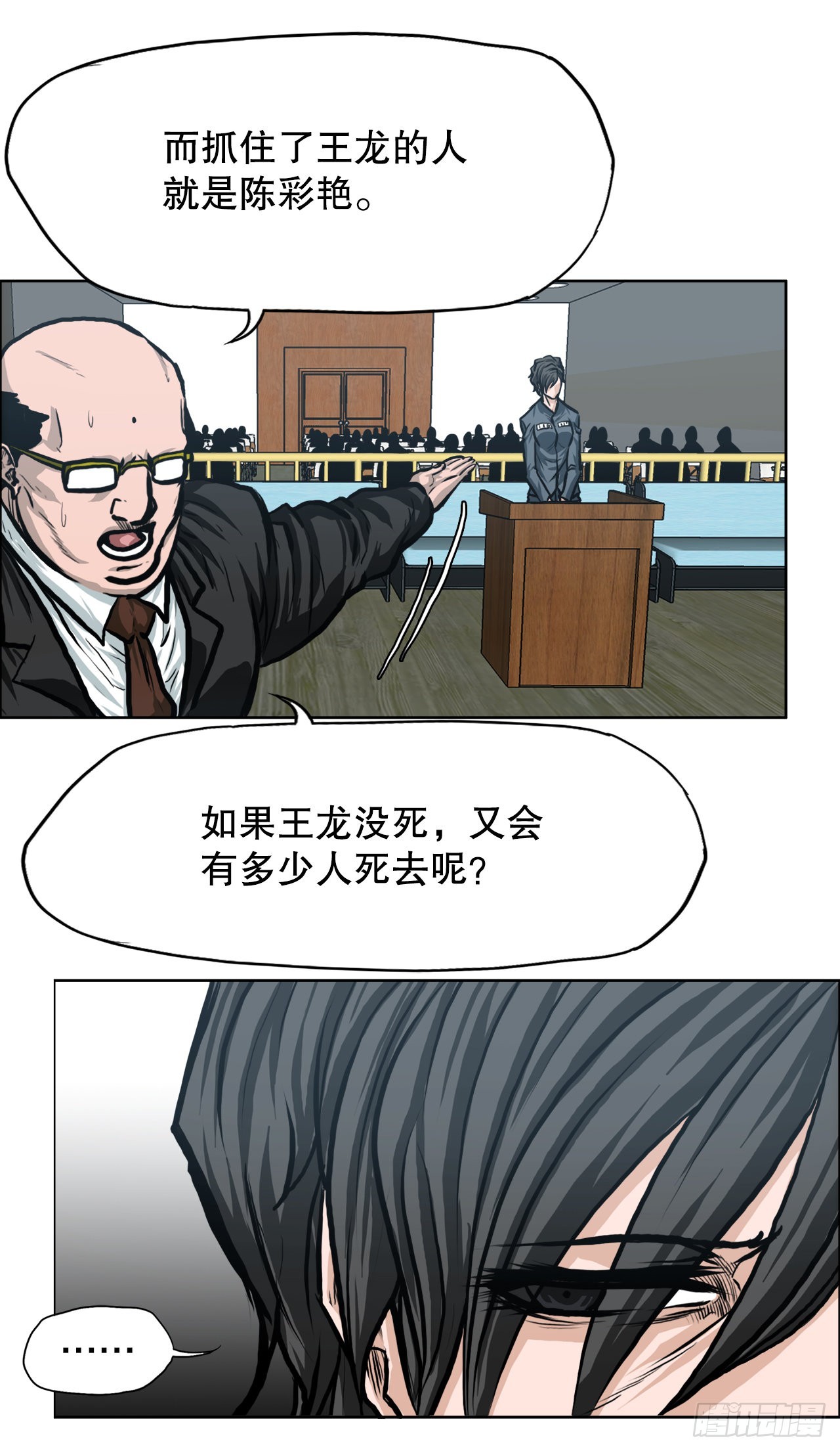 110.彩艳vs王龙2-第111话