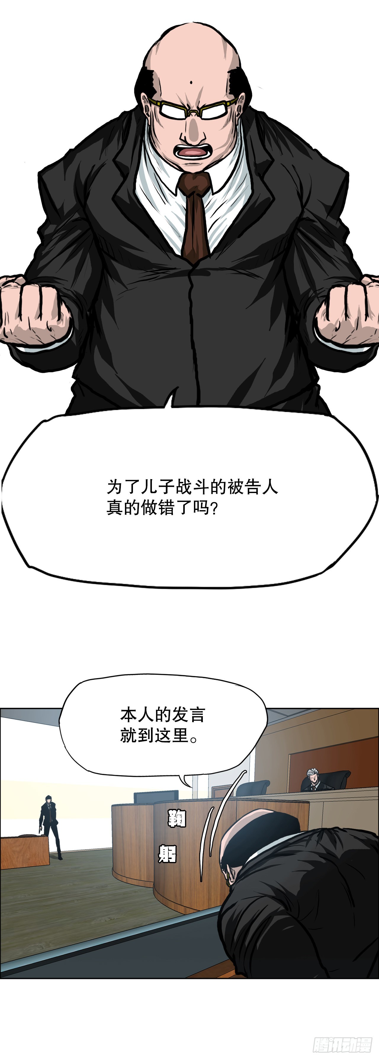 110.彩艳vs王龙2-第111话