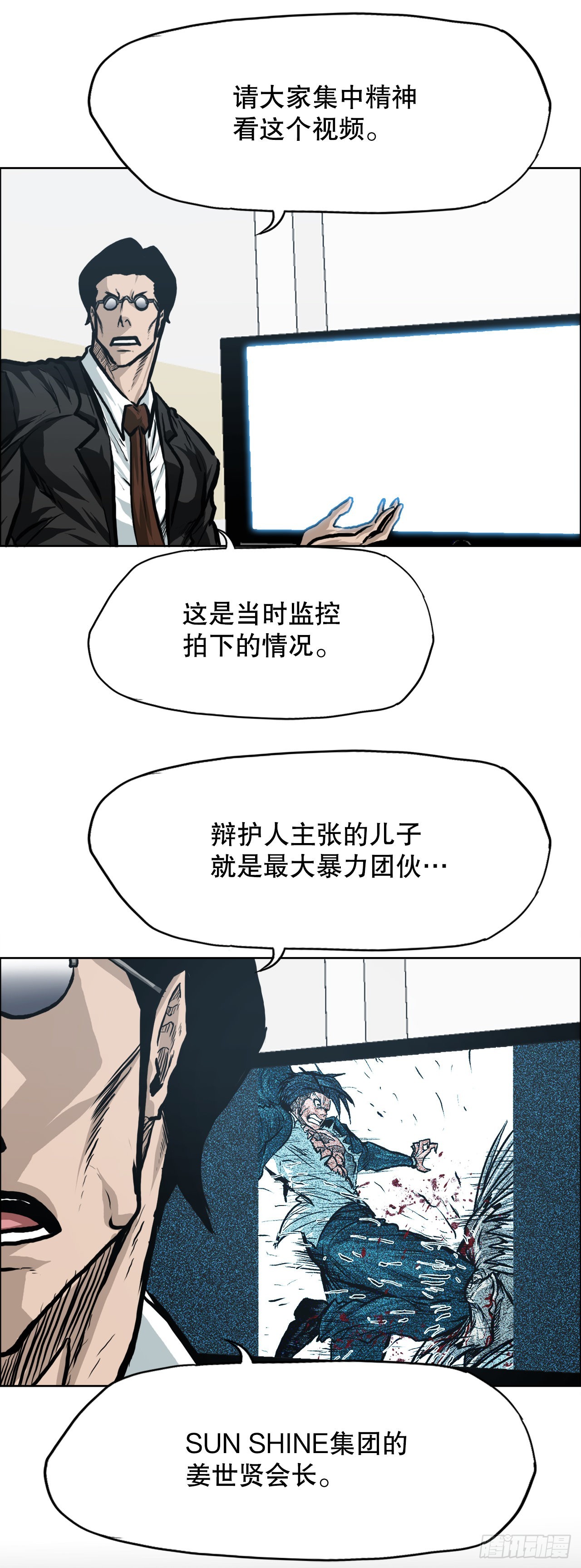 110.彩艳vs王龙2-第111话