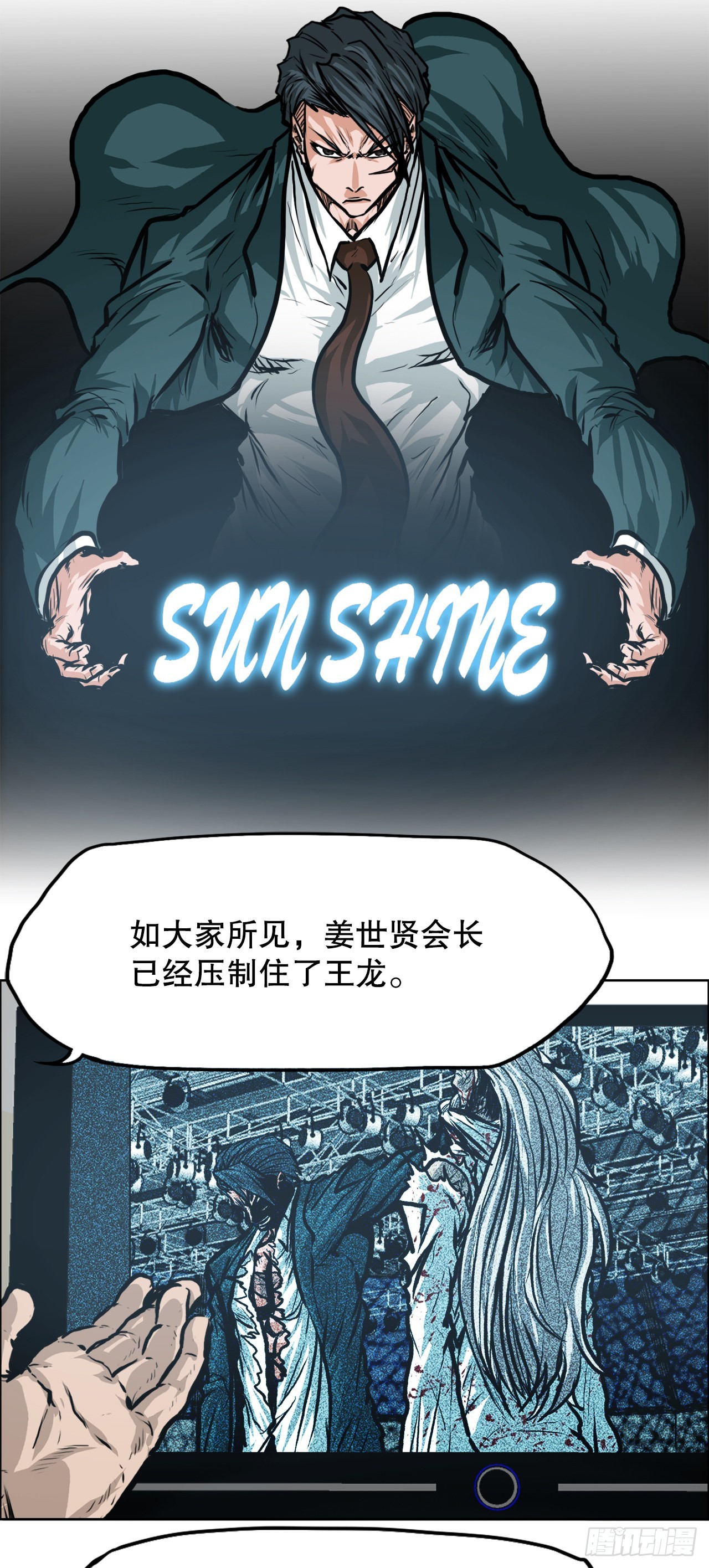 110.彩艳vs王龙2-第111话