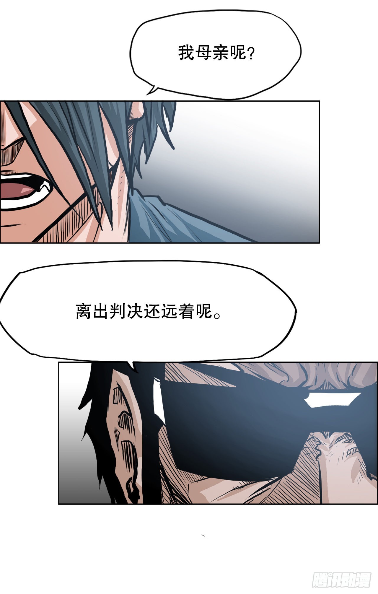 110.彩艳vs王龙2-第111话