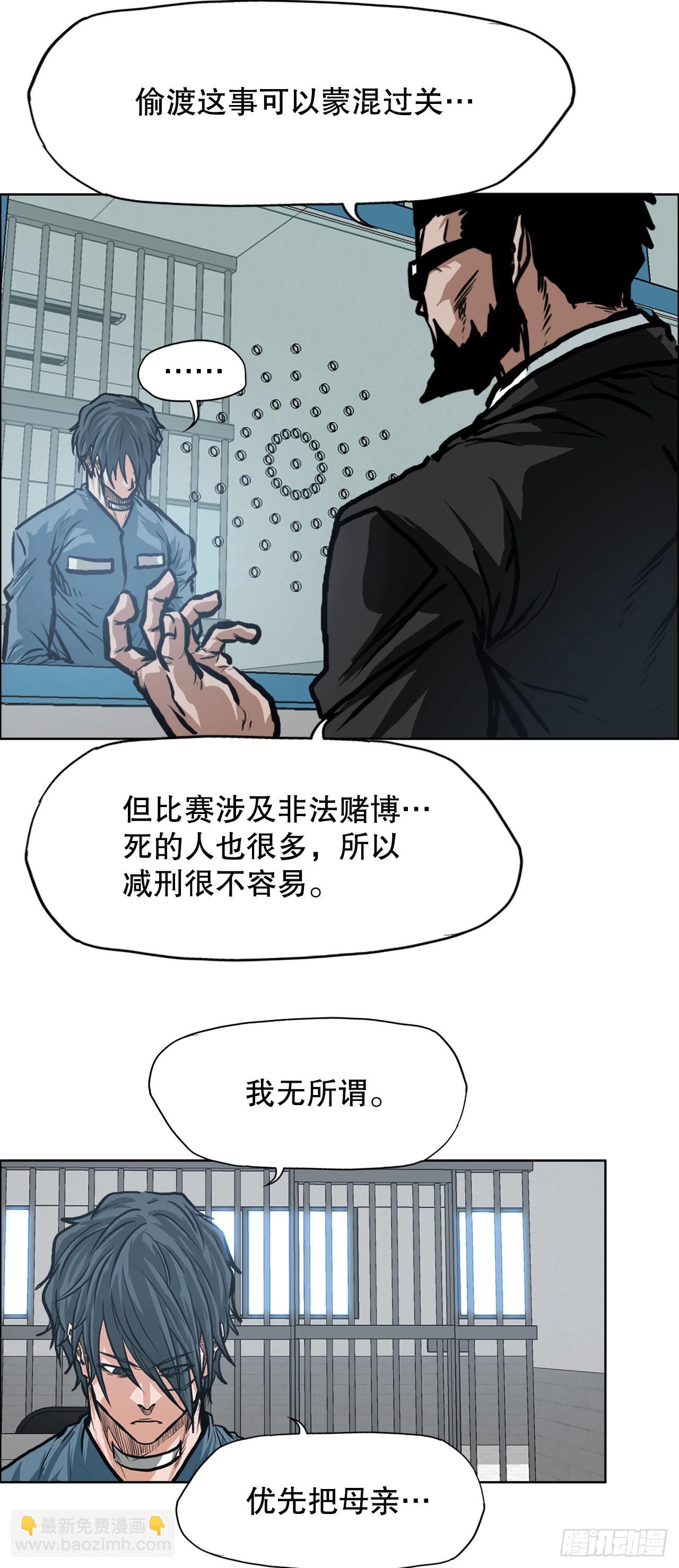 110.彩艳vs王龙2-第111话