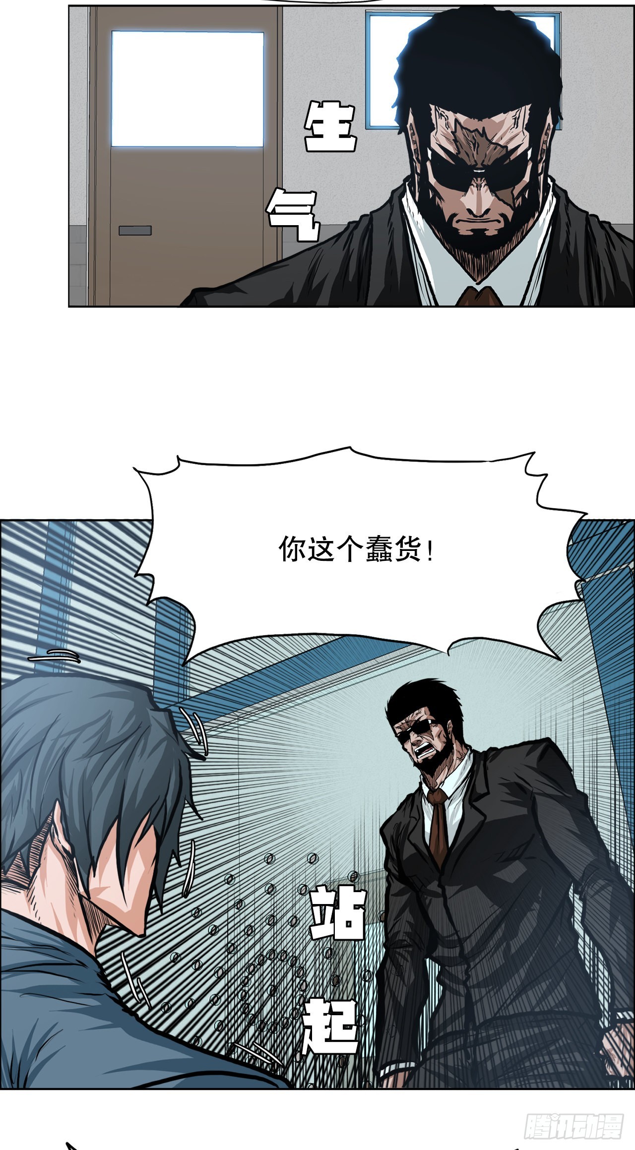 110.彩艳vs王龙2-第111话