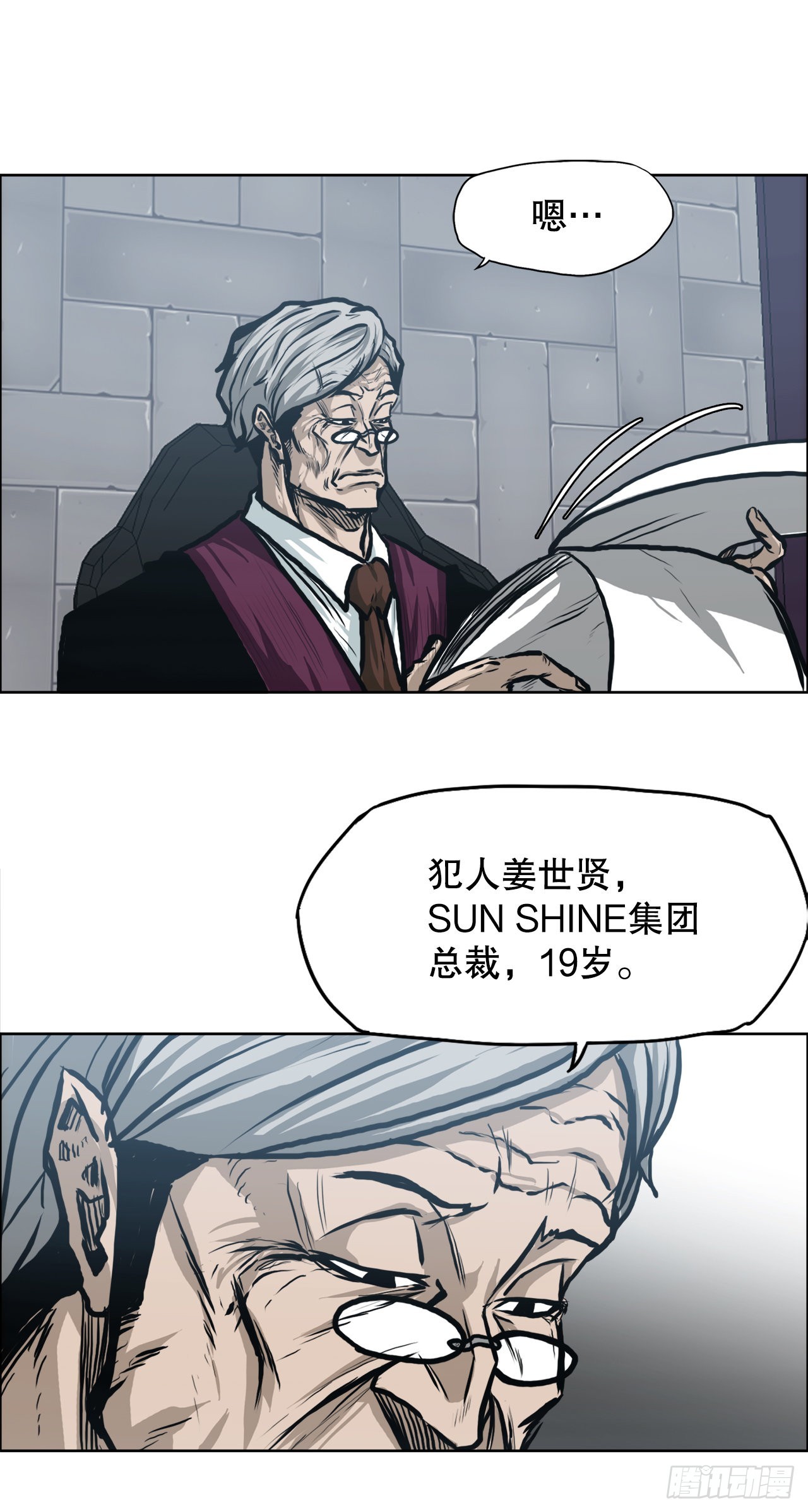 110.彩艳vs王龙2-第111话