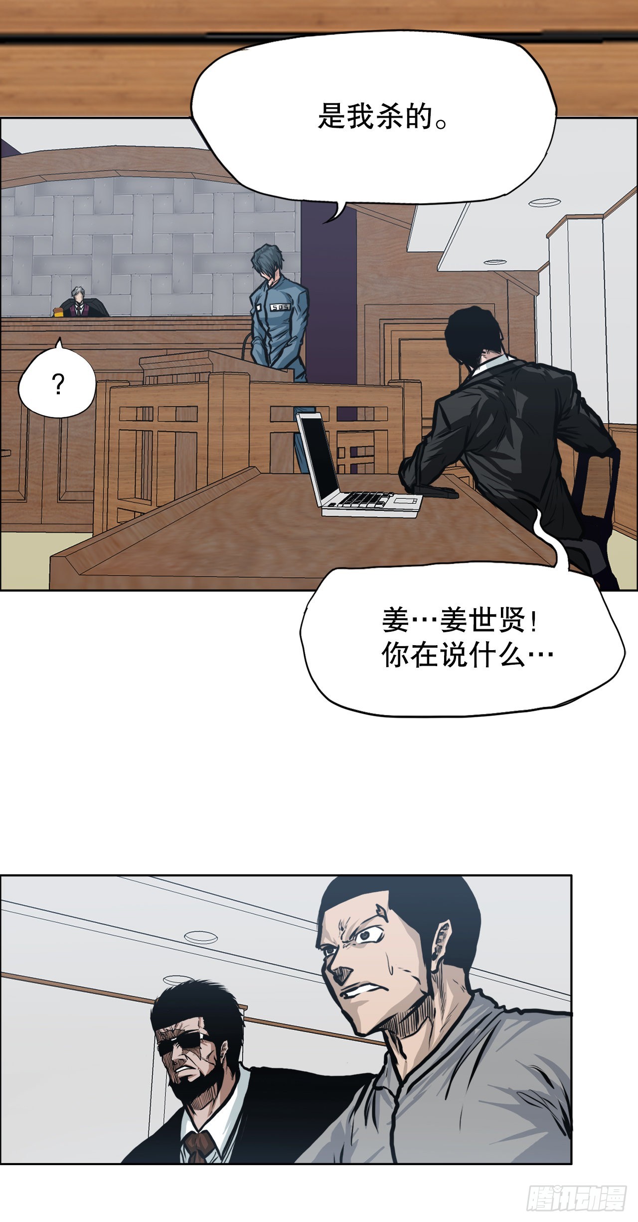 110.彩艳vs王龙2-第111话
