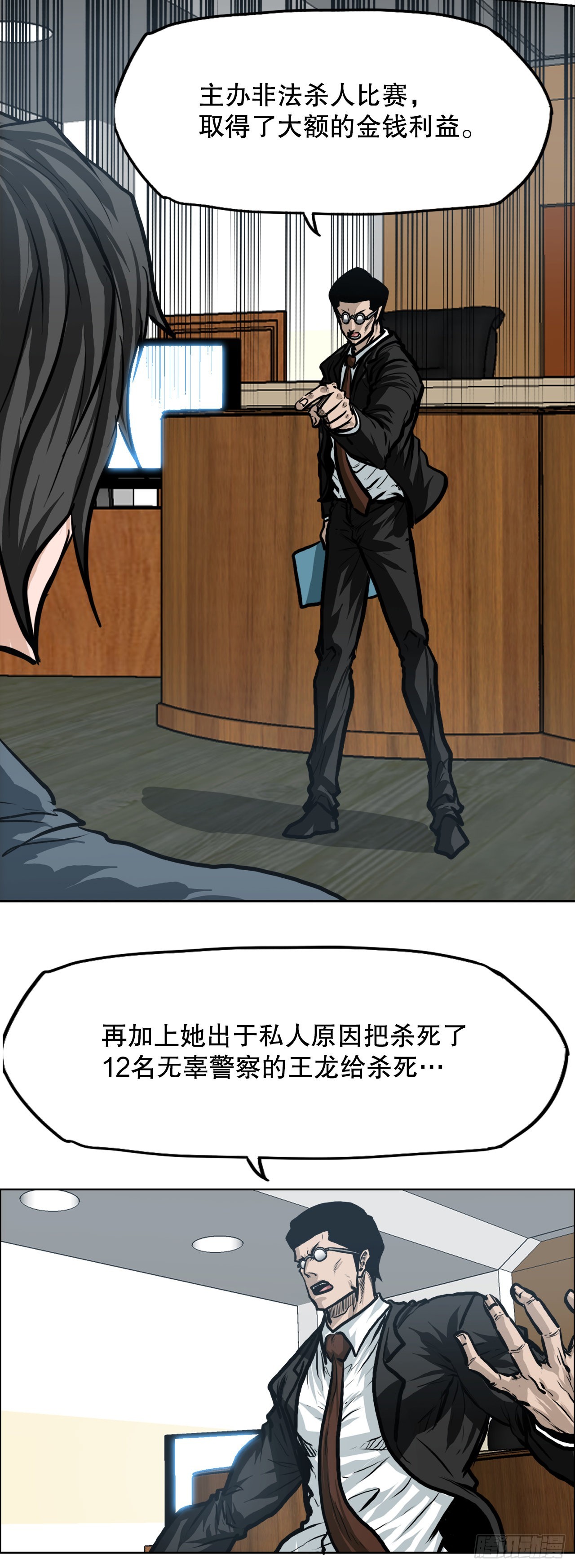 110.彩艳vs王龙2-第111话
