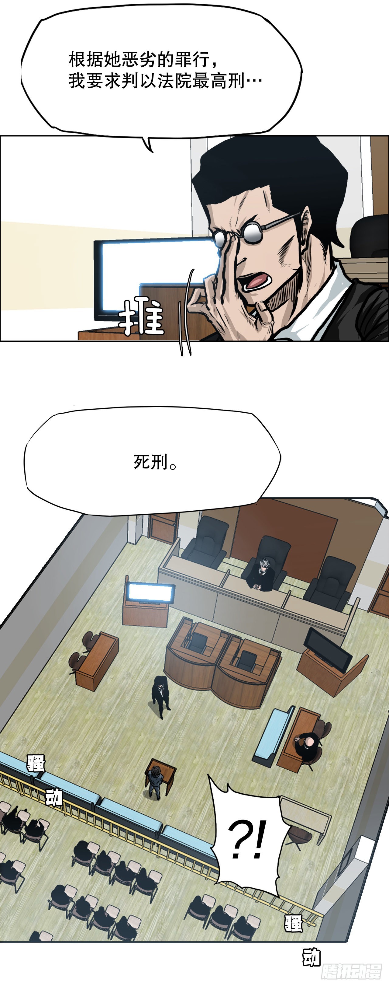 110.彩艳vs王龙2-第111话