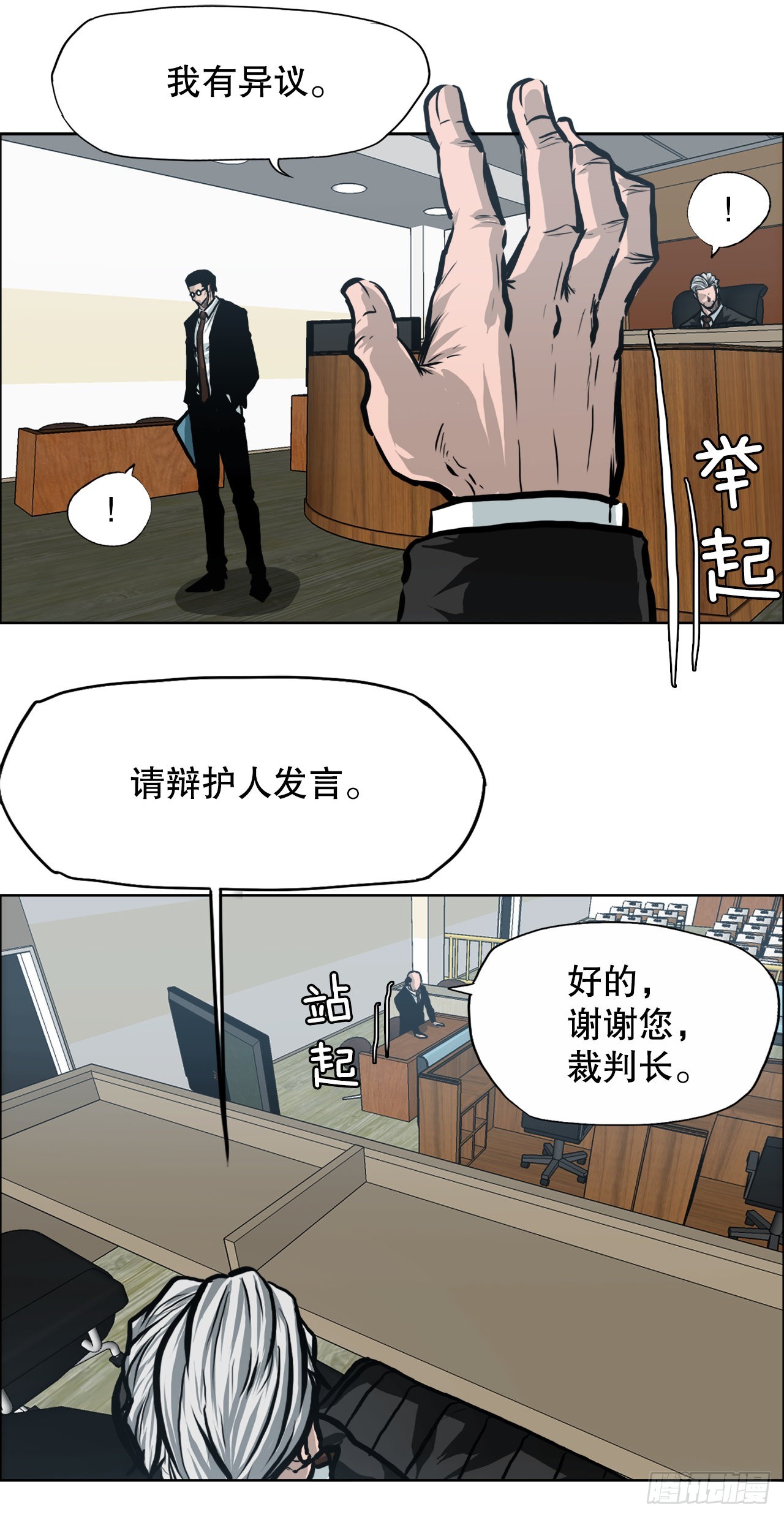 110.彩艳vs王龙2-第111话