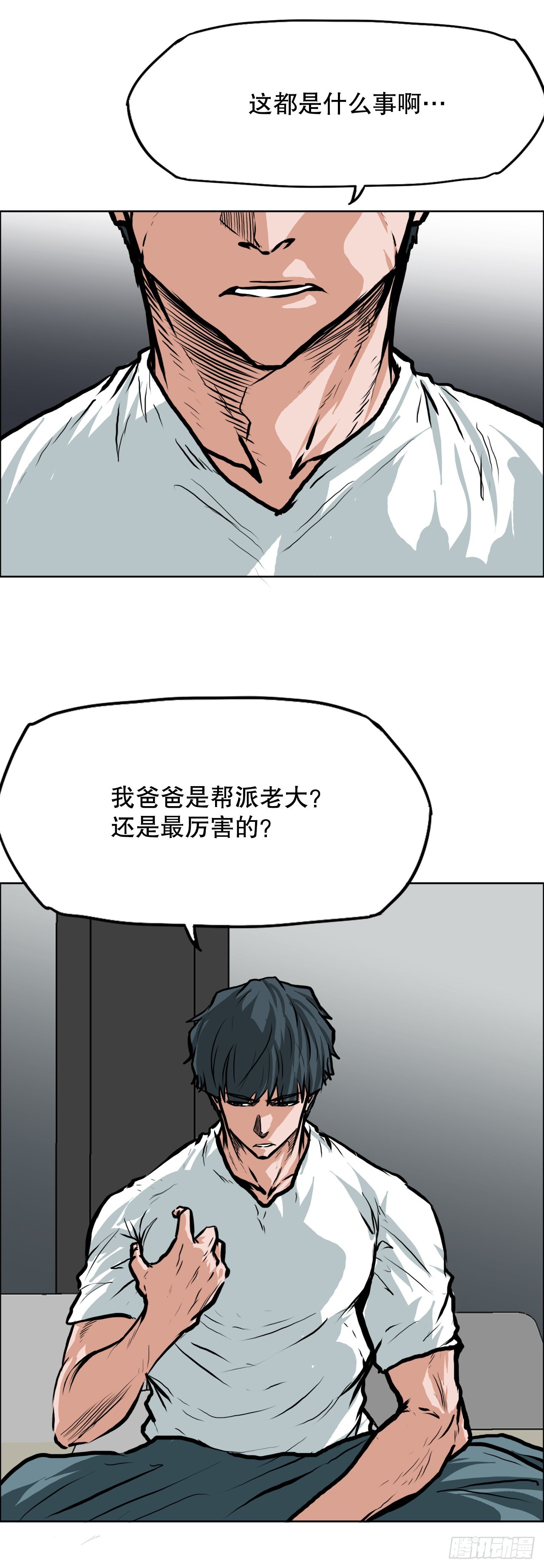 112.世贤vs振泰vs王龙2-第113话