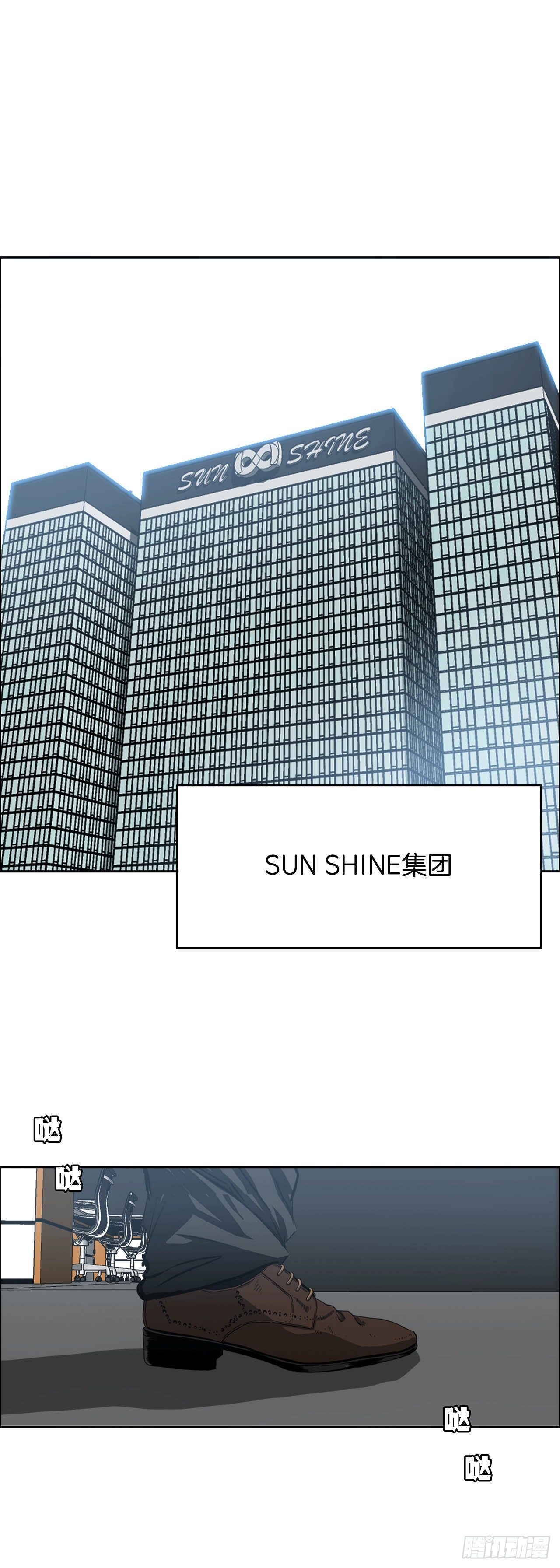 112.世贤vs振泰vs王龙2-第113话