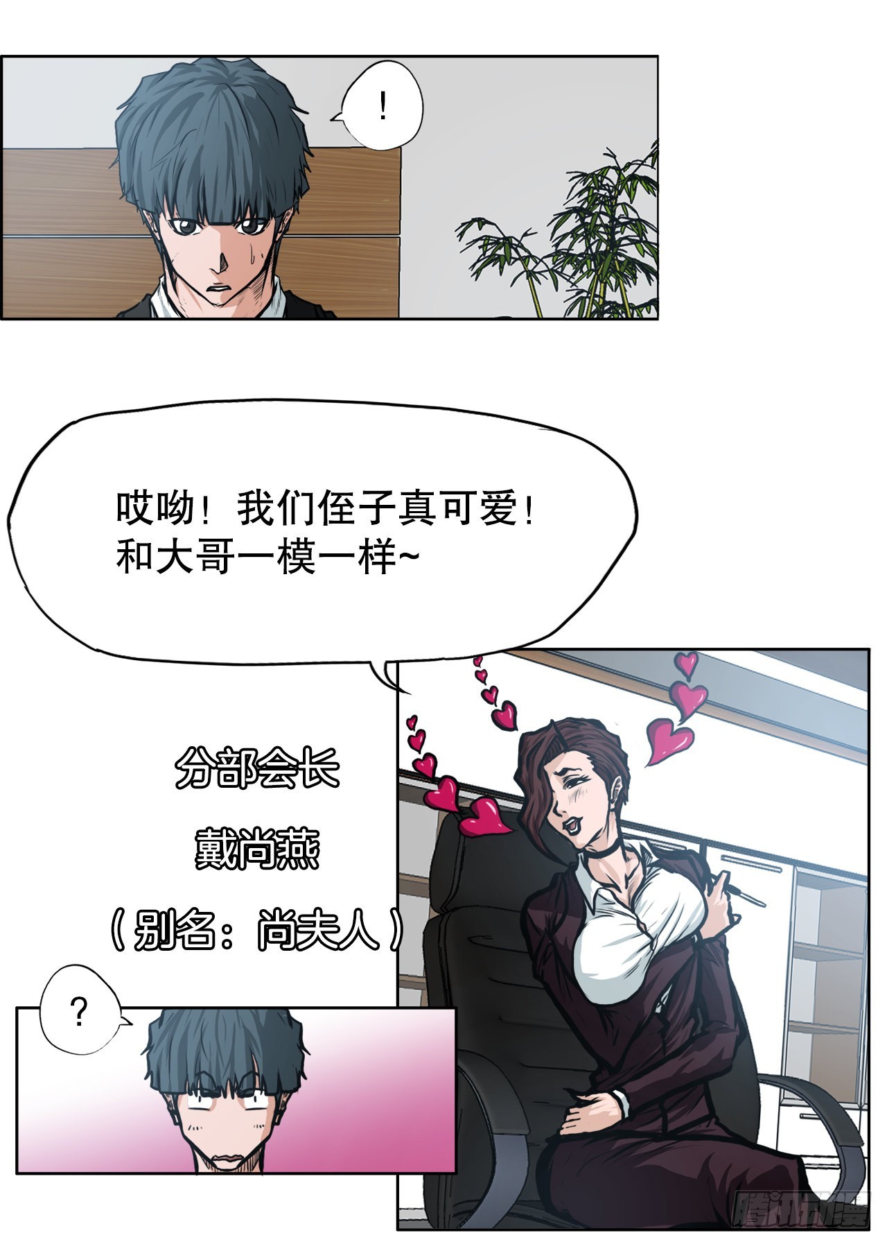 112.世贤vs振泰vs王龙2-第113话