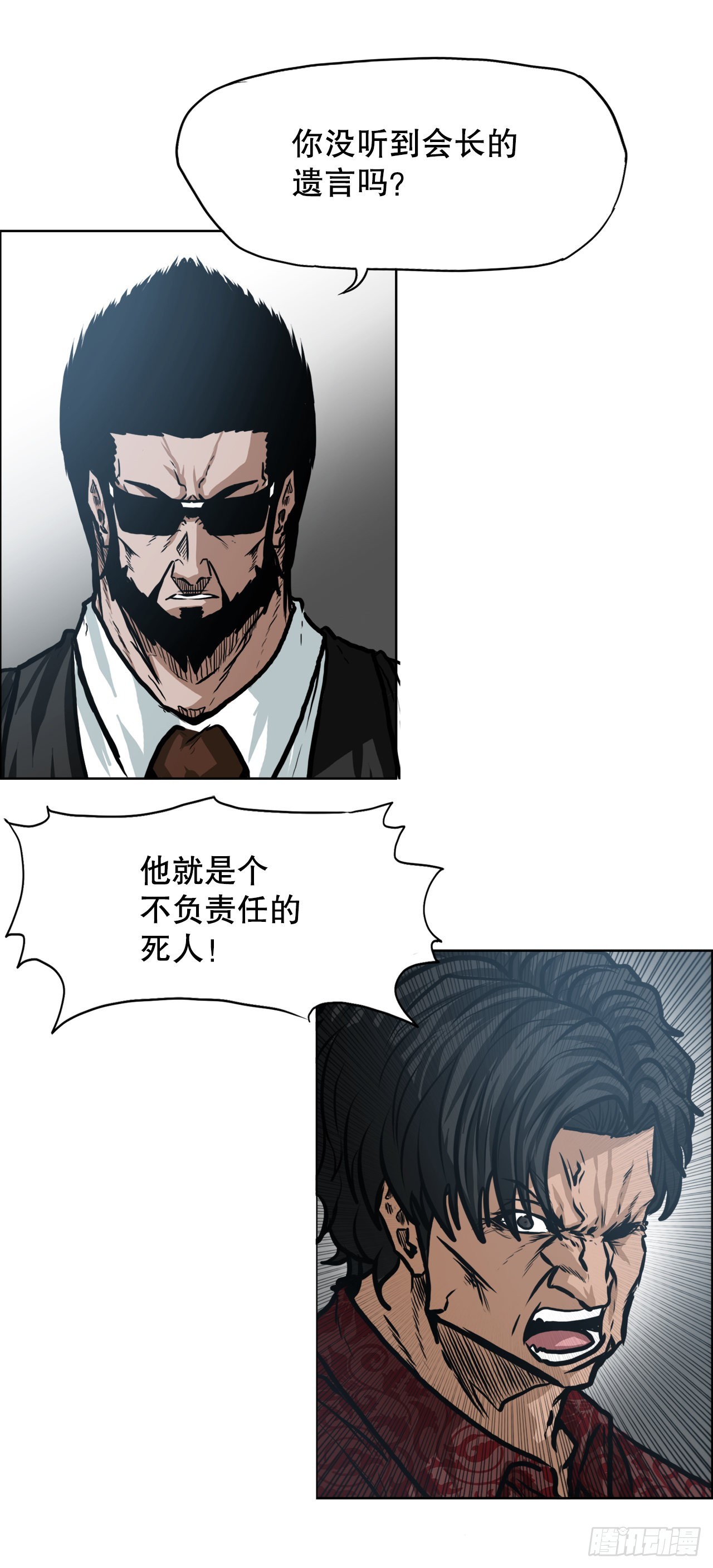112.世贤vs振泰vs王龙2-第113话