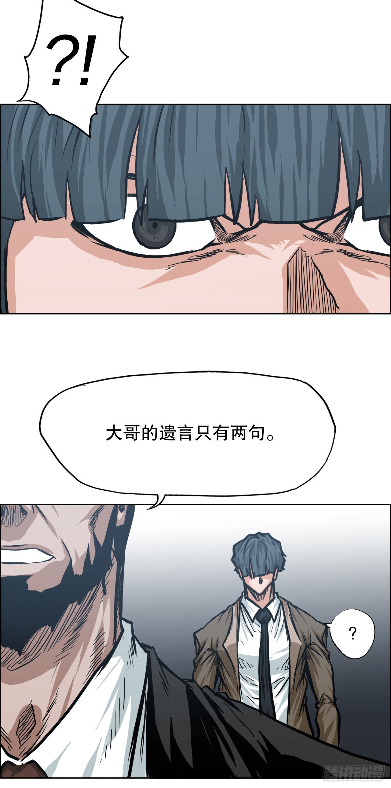 112.世贤vs振泰vs王龙2-第113话