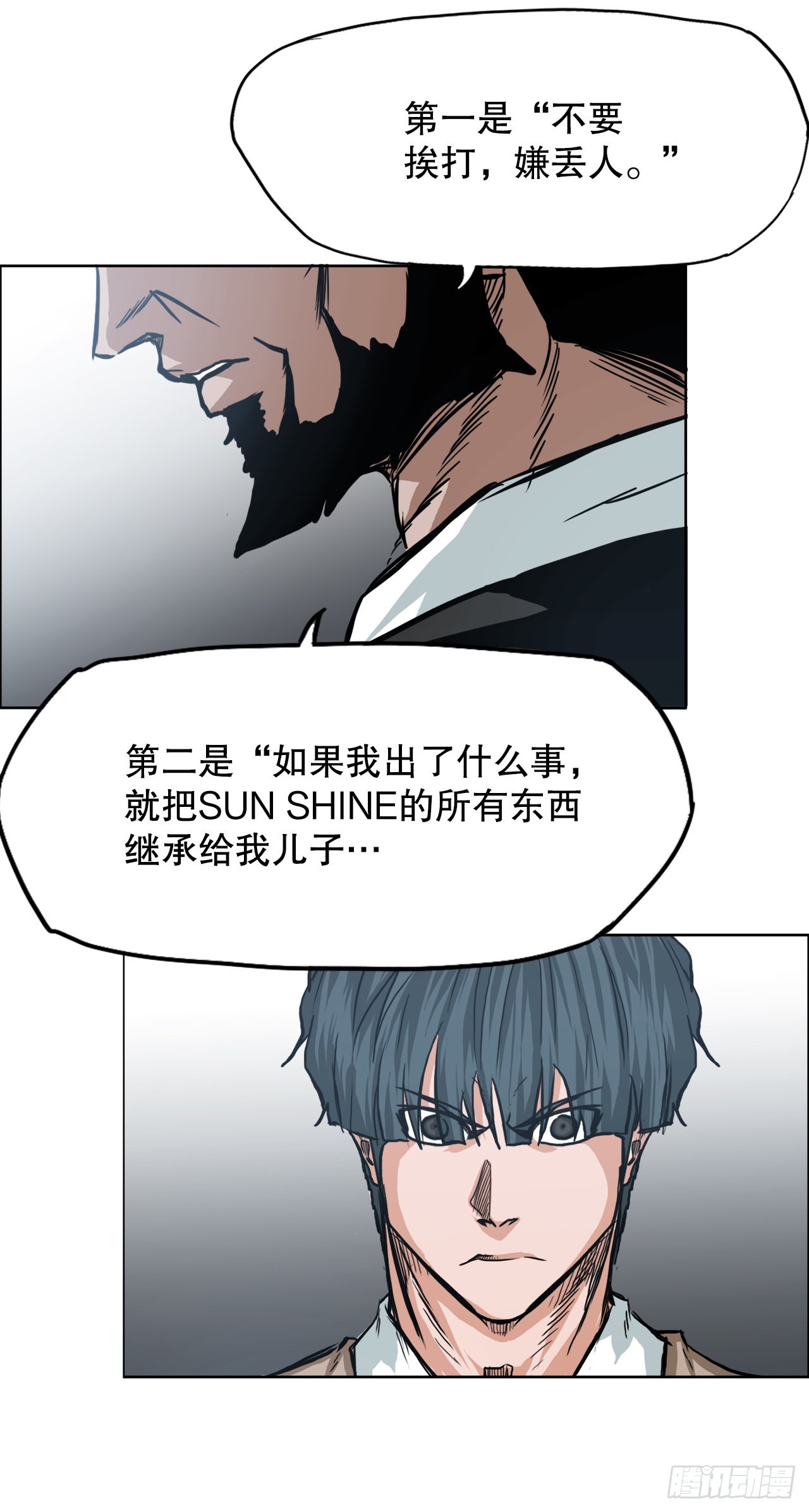 112.世贤vs振泰vs王龙2-第113话