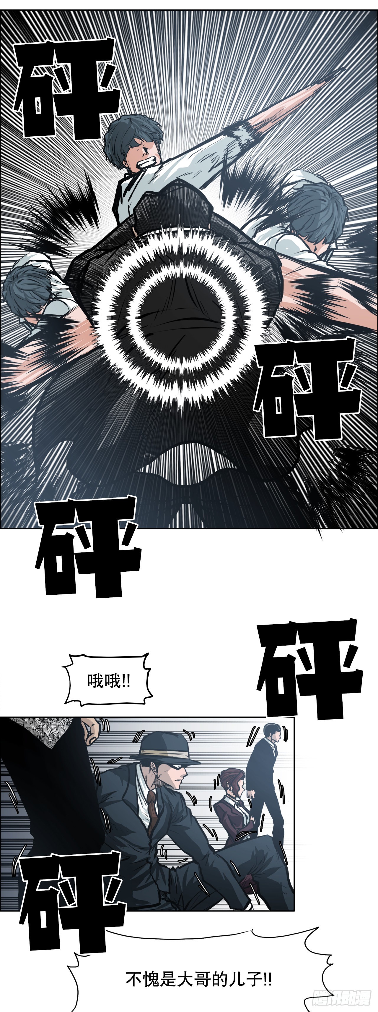 114.世贤vs振泰vs王龙4-第115话