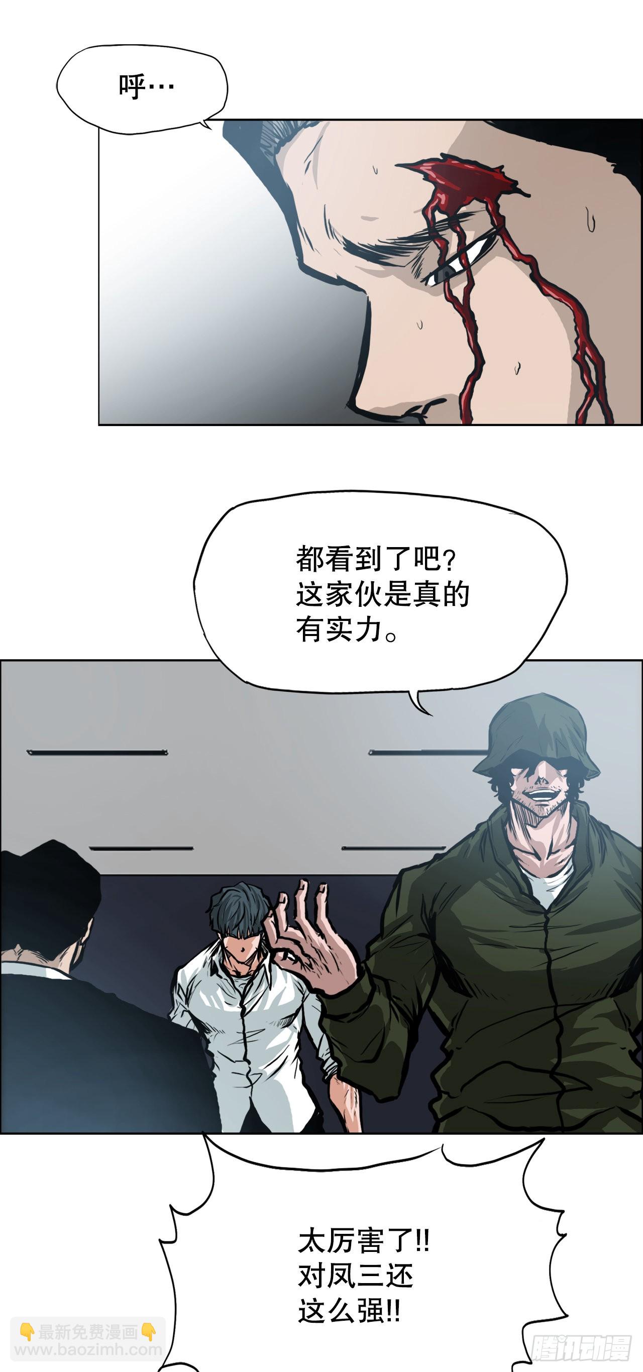 114.世贤vs振泰vs王龙4-第115话