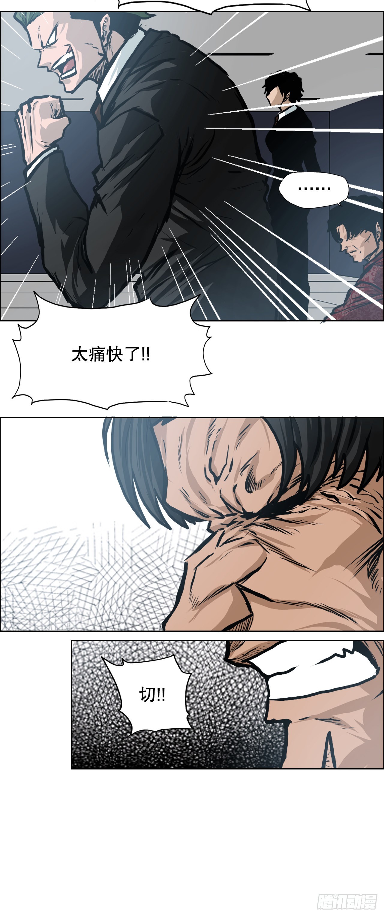 114.世贤vs振泰vs王龙4-第115话