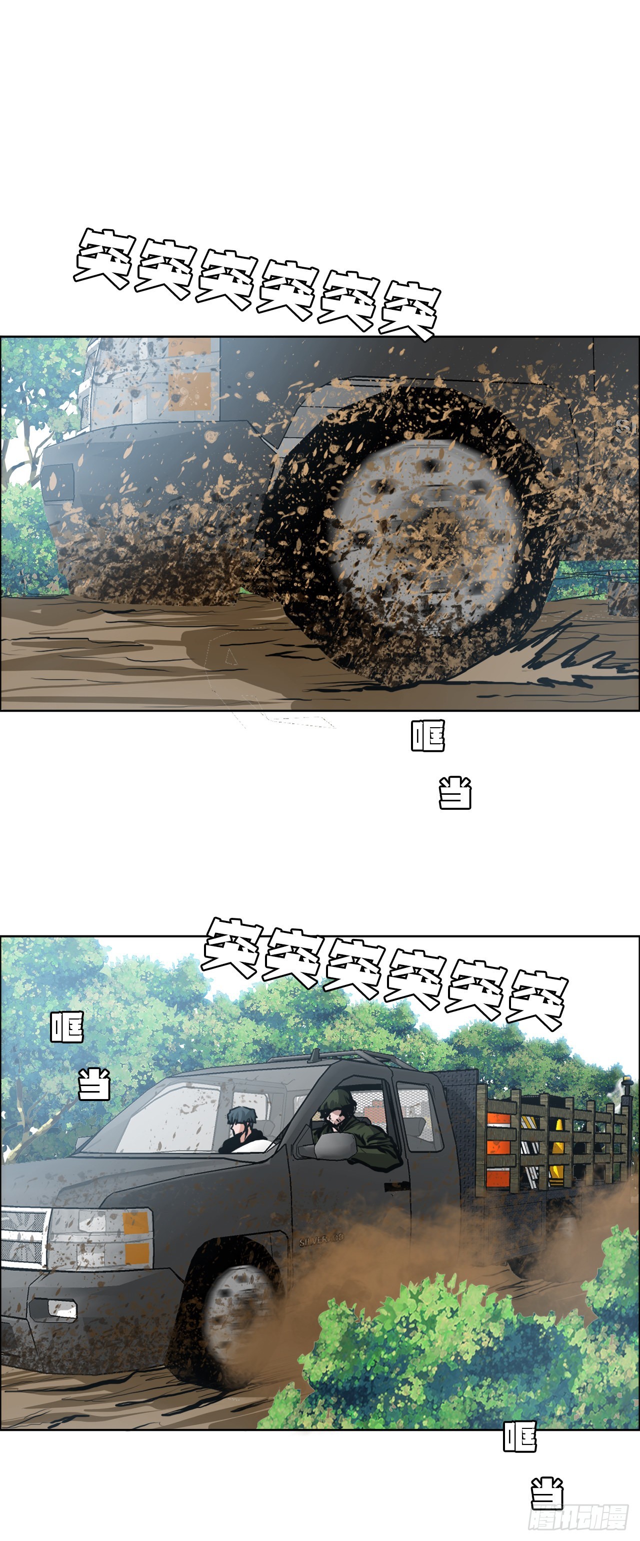114.世贤vs振泰vs王龙4-第115话