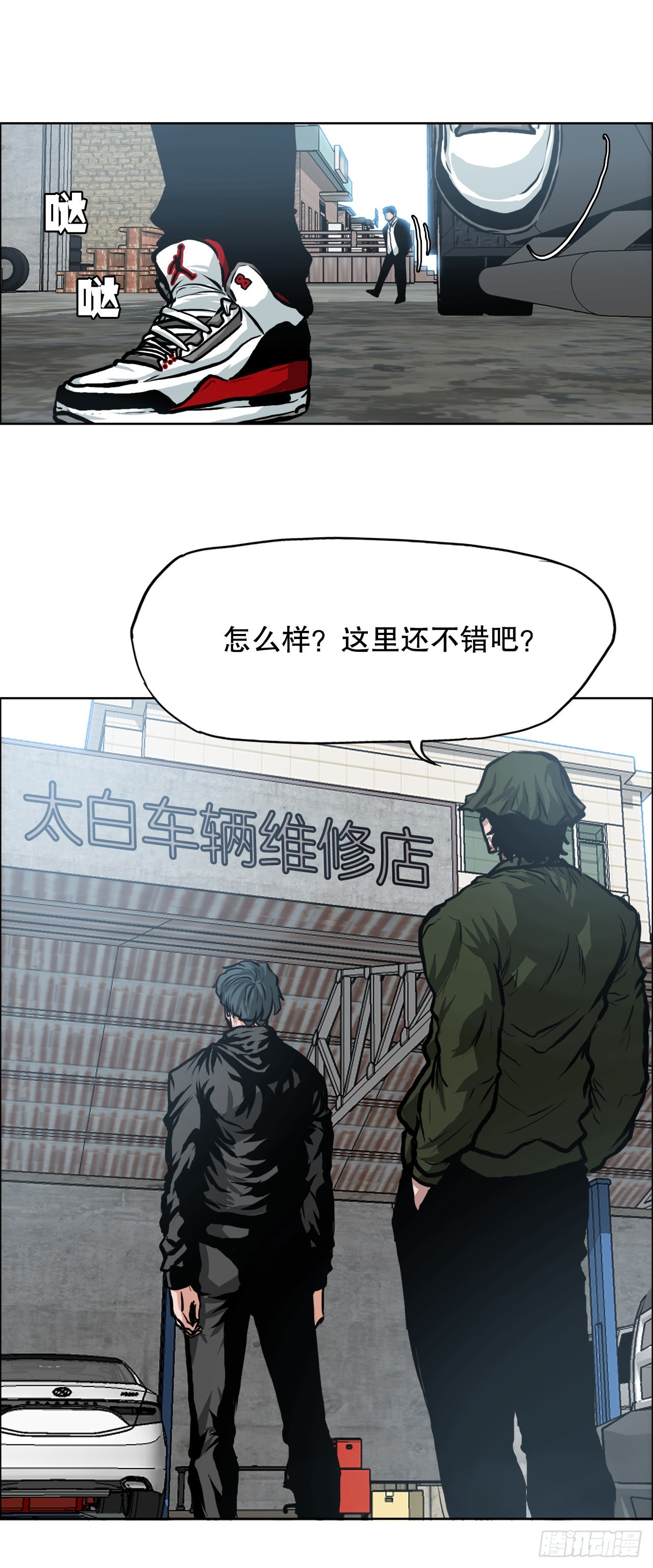 114.世贤vs振泰vs王龙4-第115话