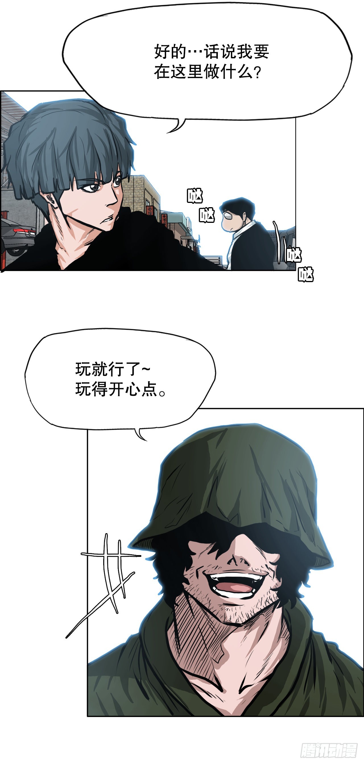 114.世贤vs振泰vs王龙4-第115话