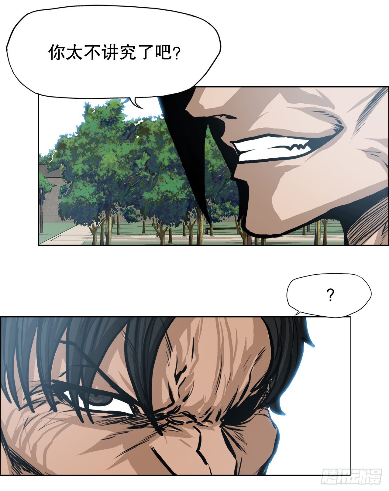 116.事后-第117话