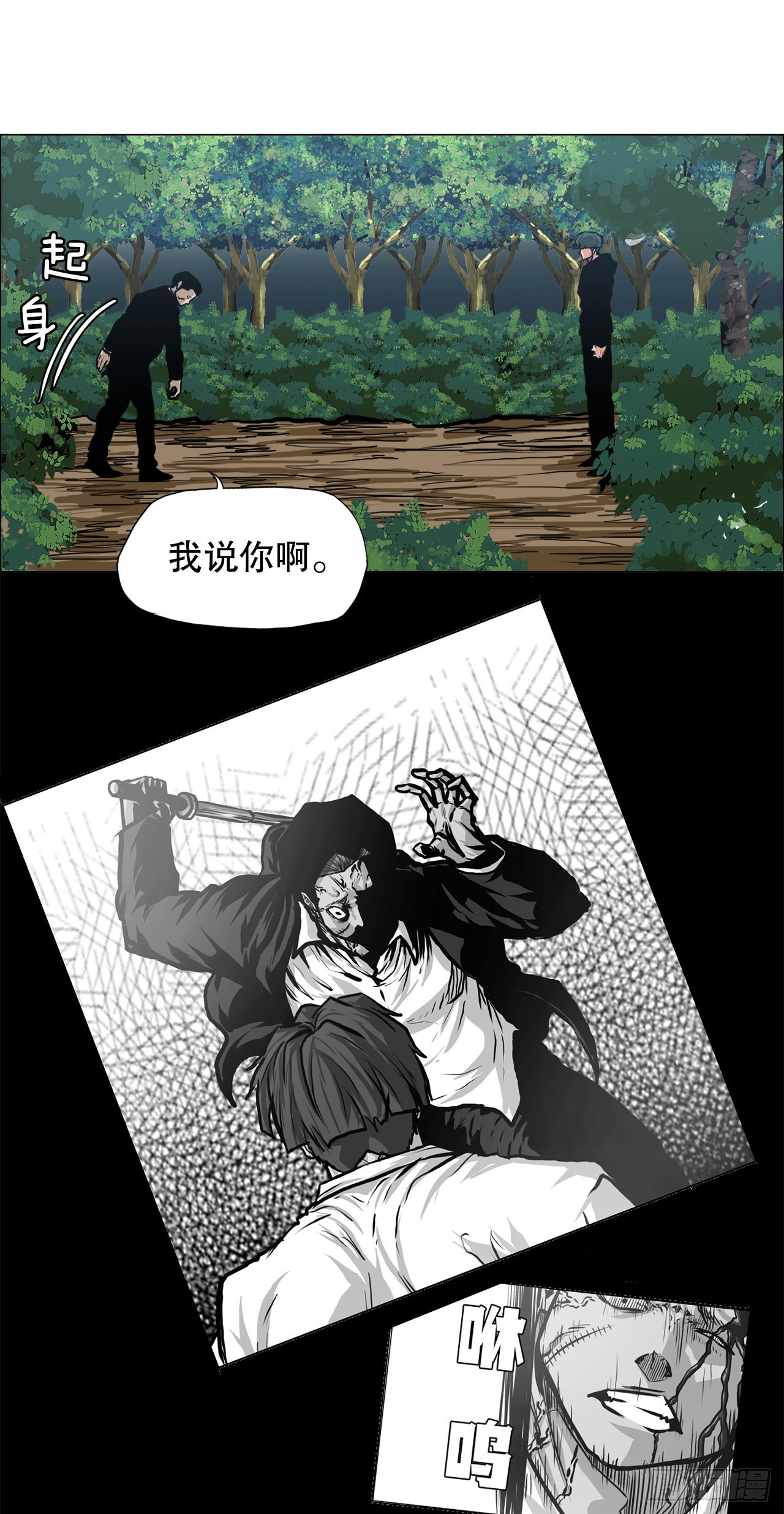 116.事后-第117话