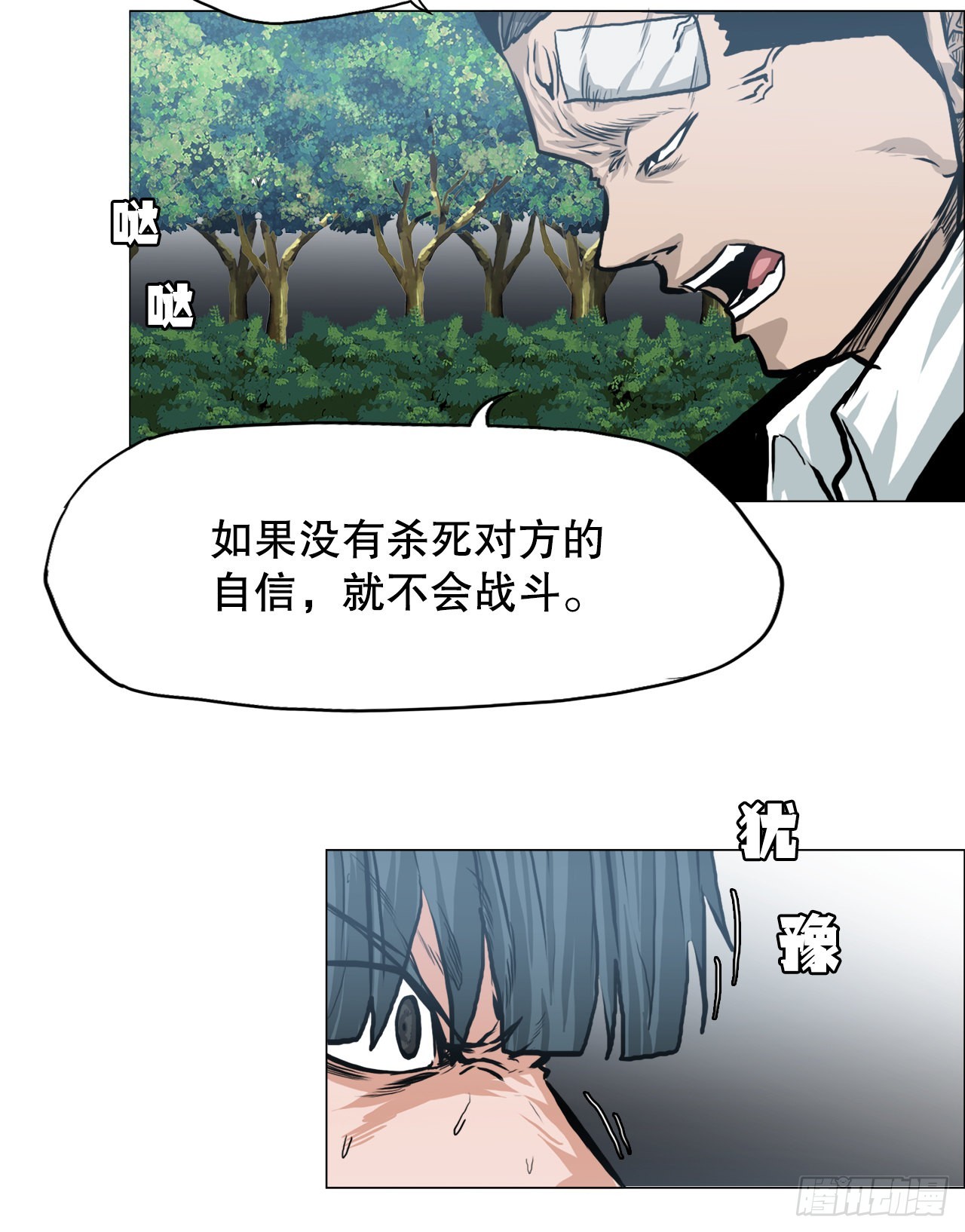 116.事后-第117话