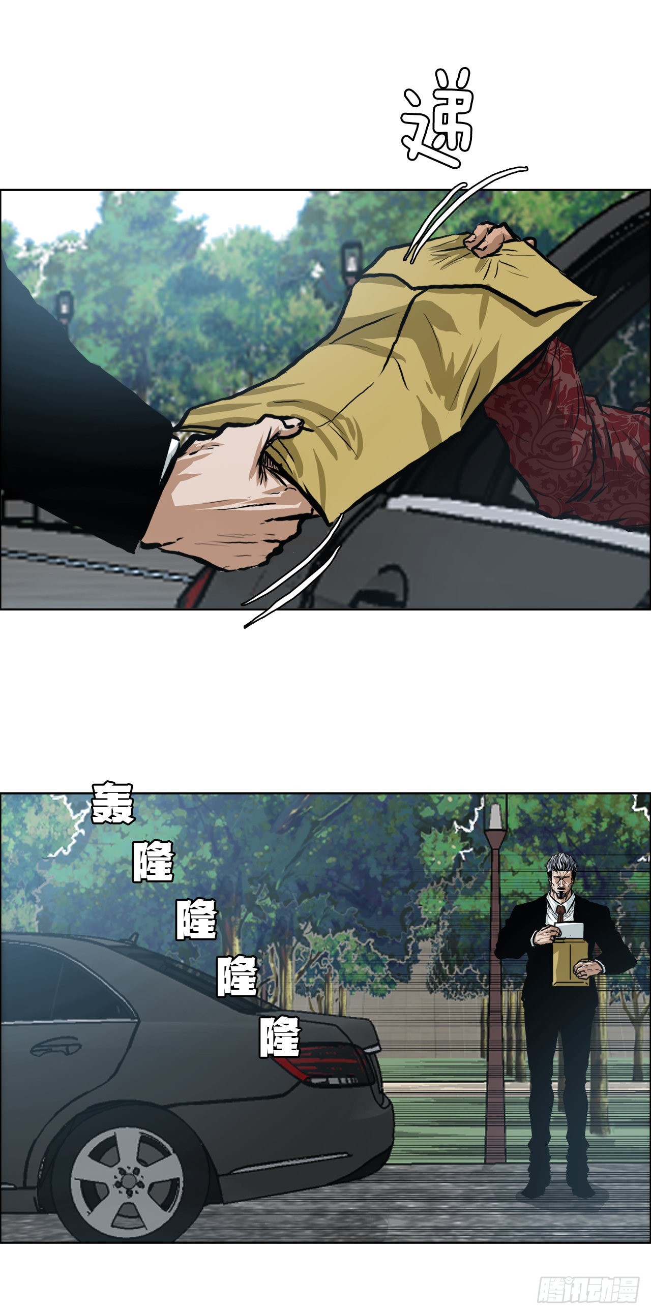 116.事后-第117话