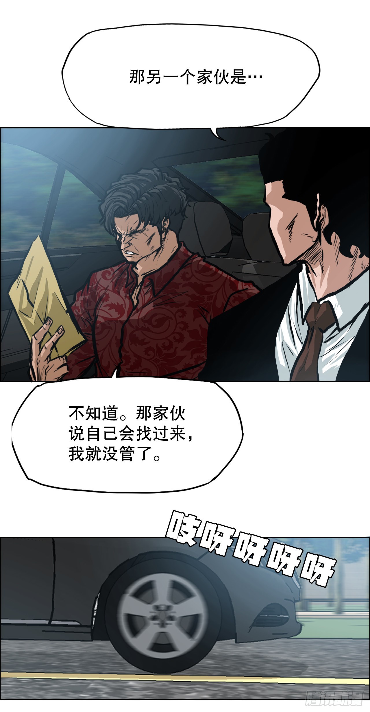 116.事后-第117话