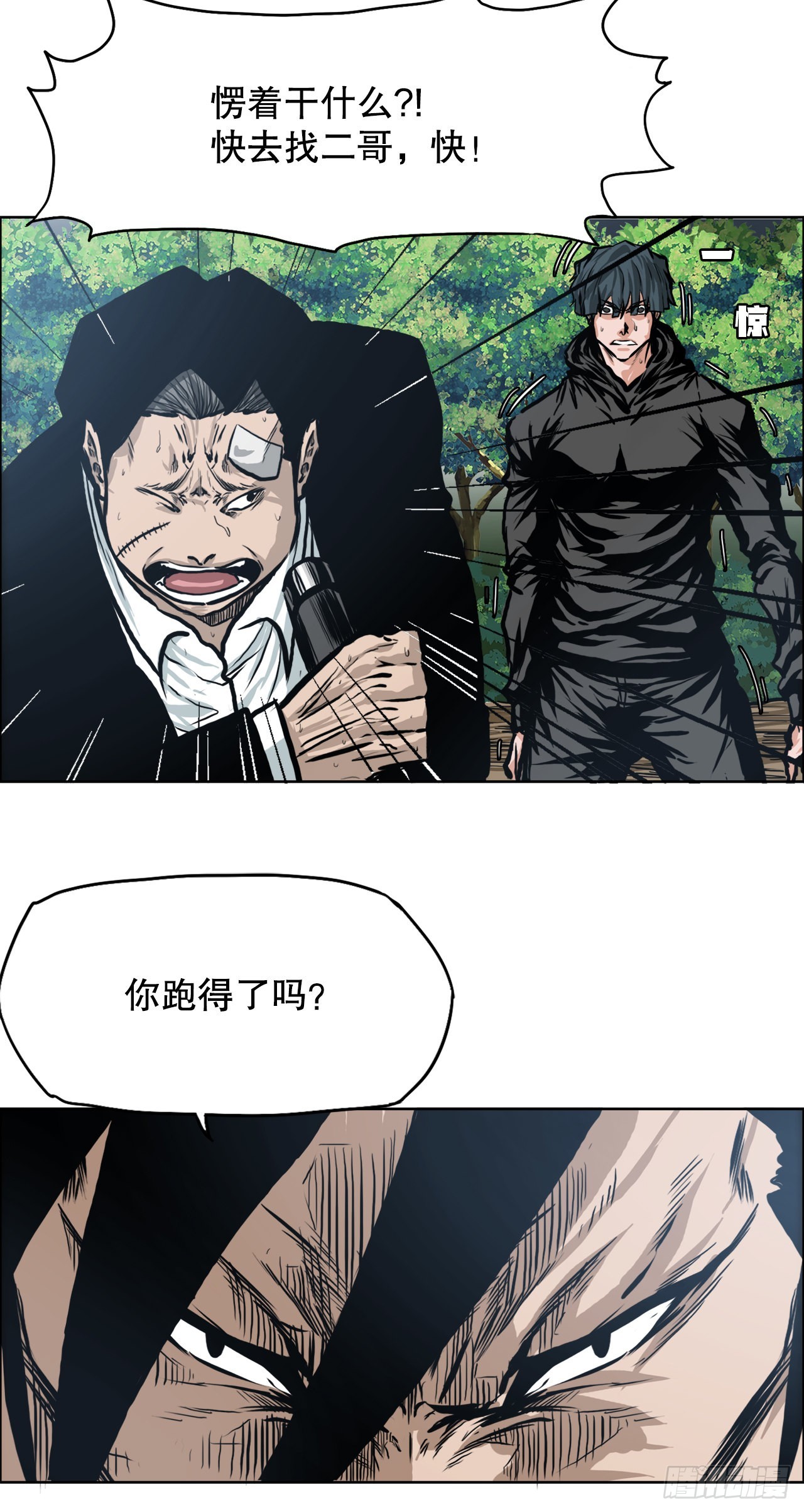 118.拘留(1/2)-第119话