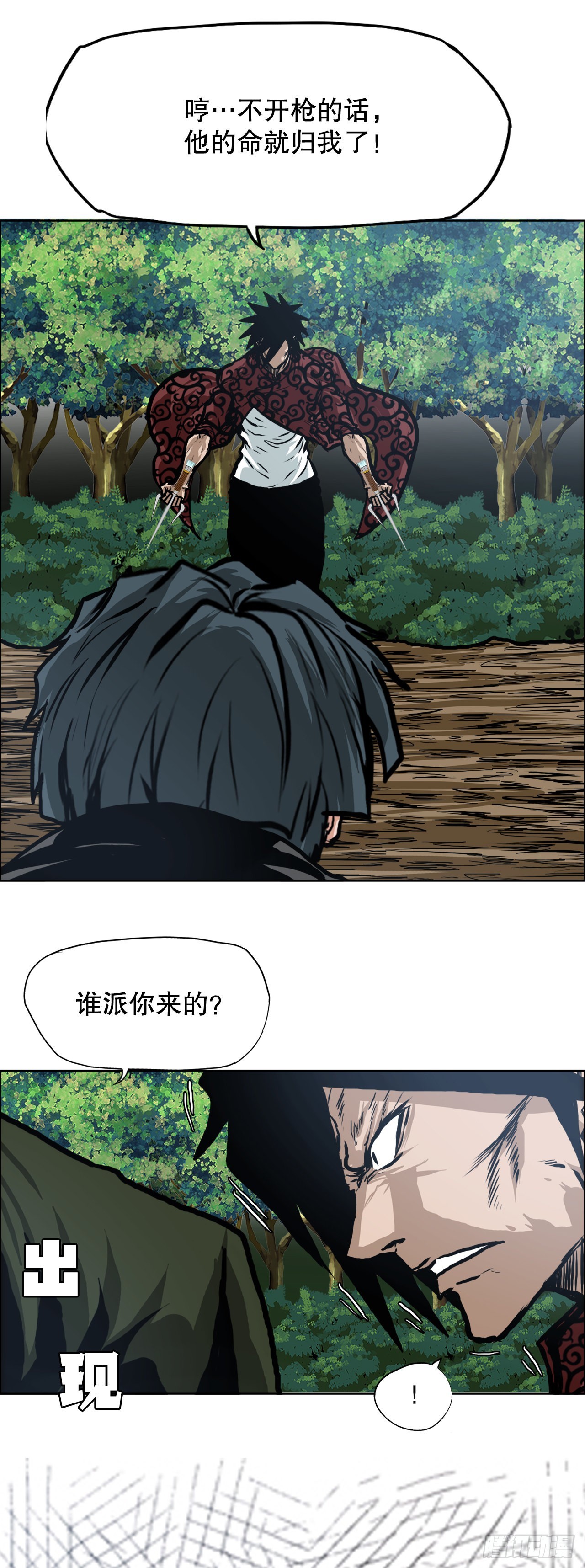 118.拘留(1/2)-第119话