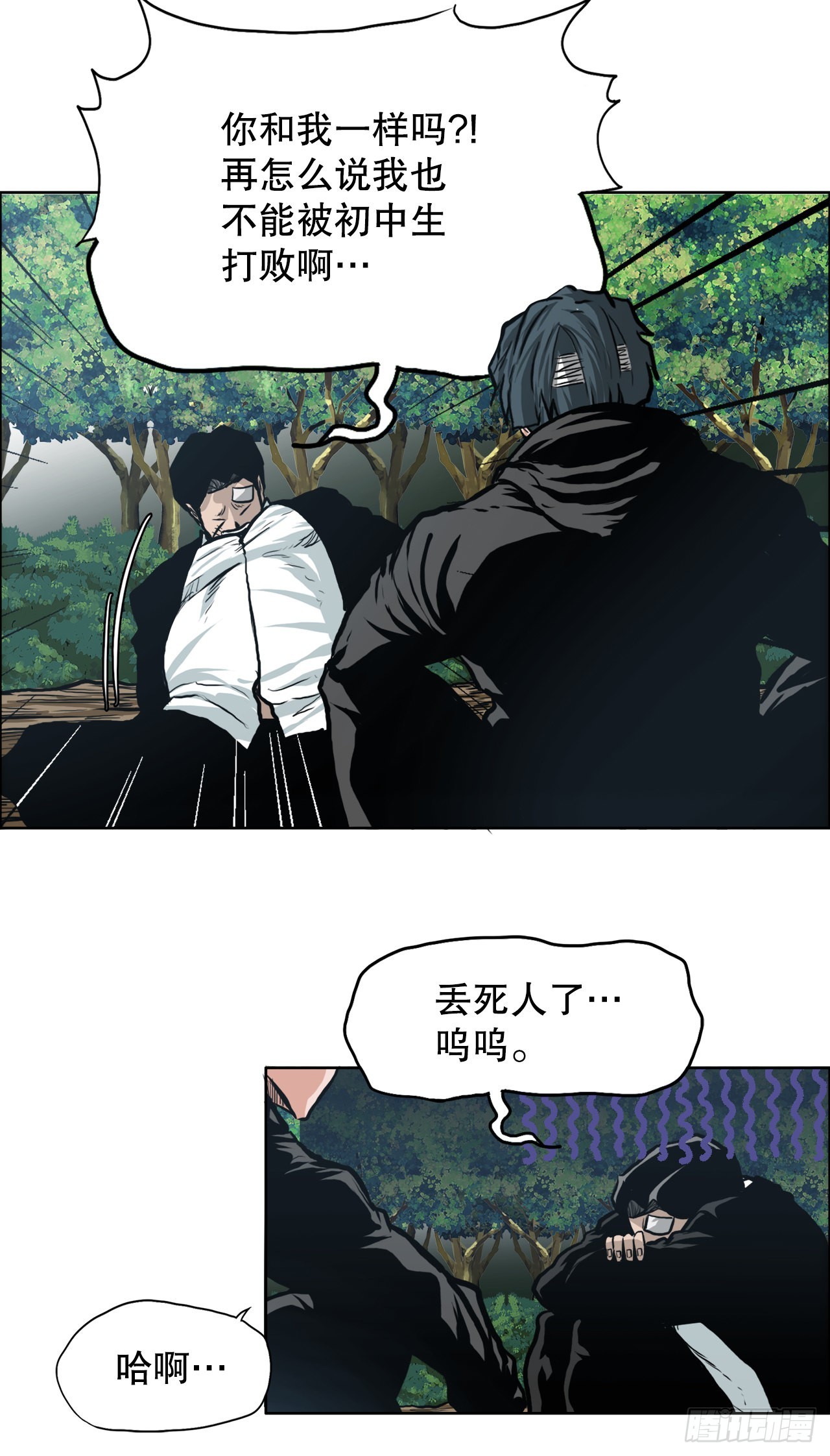 118.拘留(1/2)-第119话