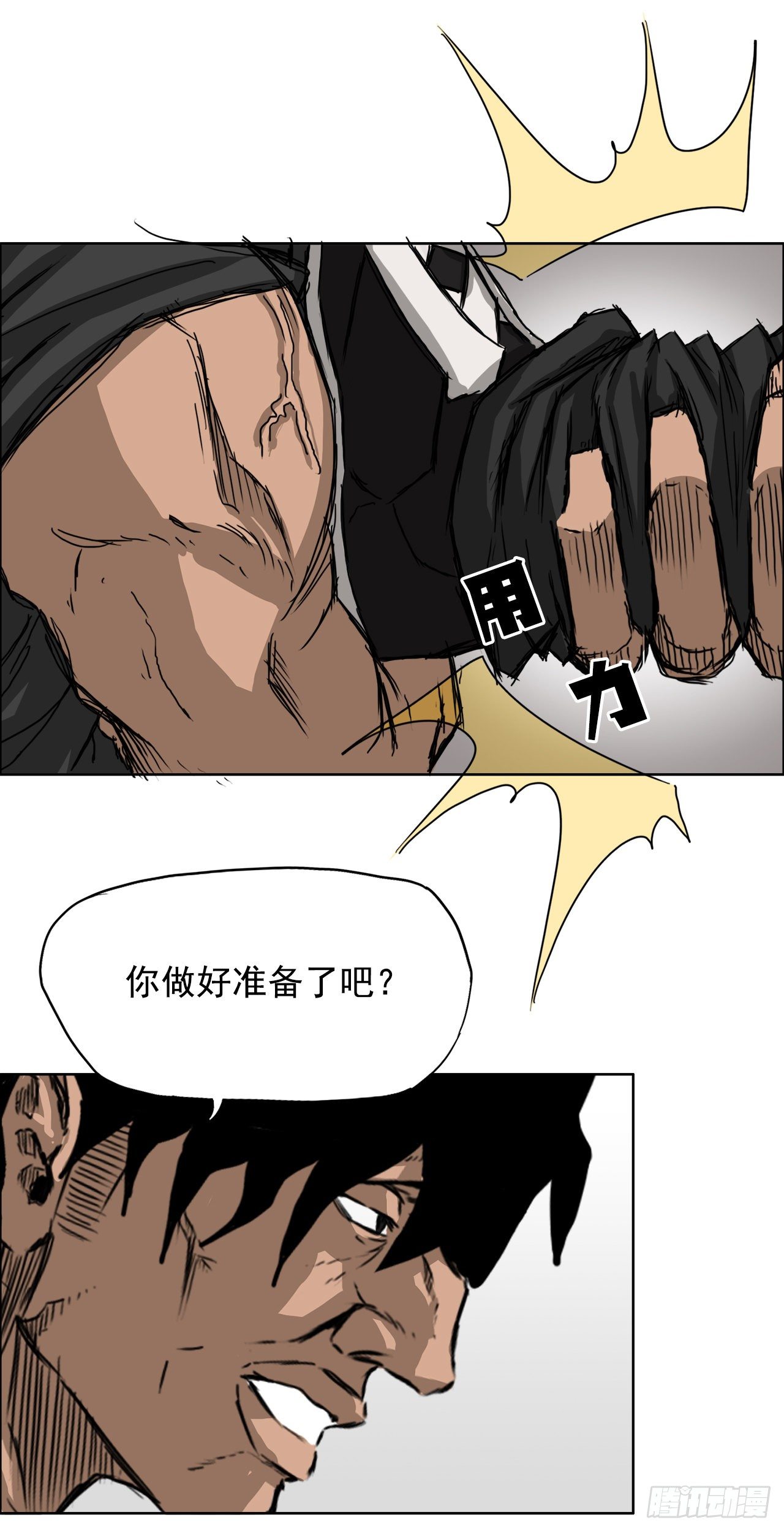 11.张贤旭再登场-第13话