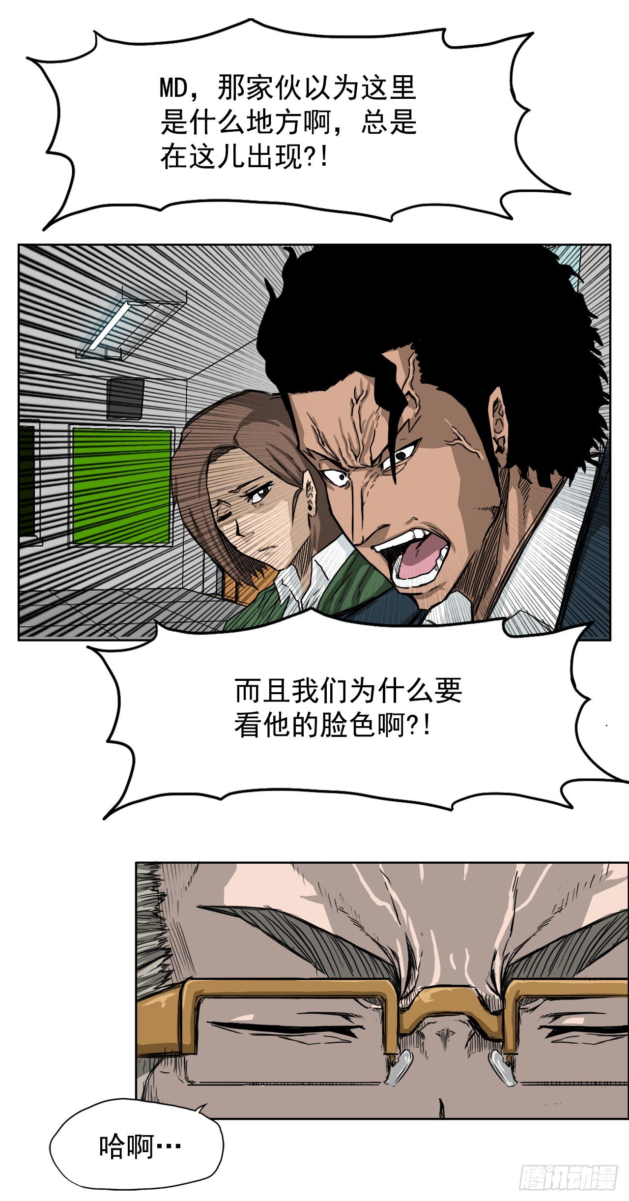 11.张贤旭再登场-第13话