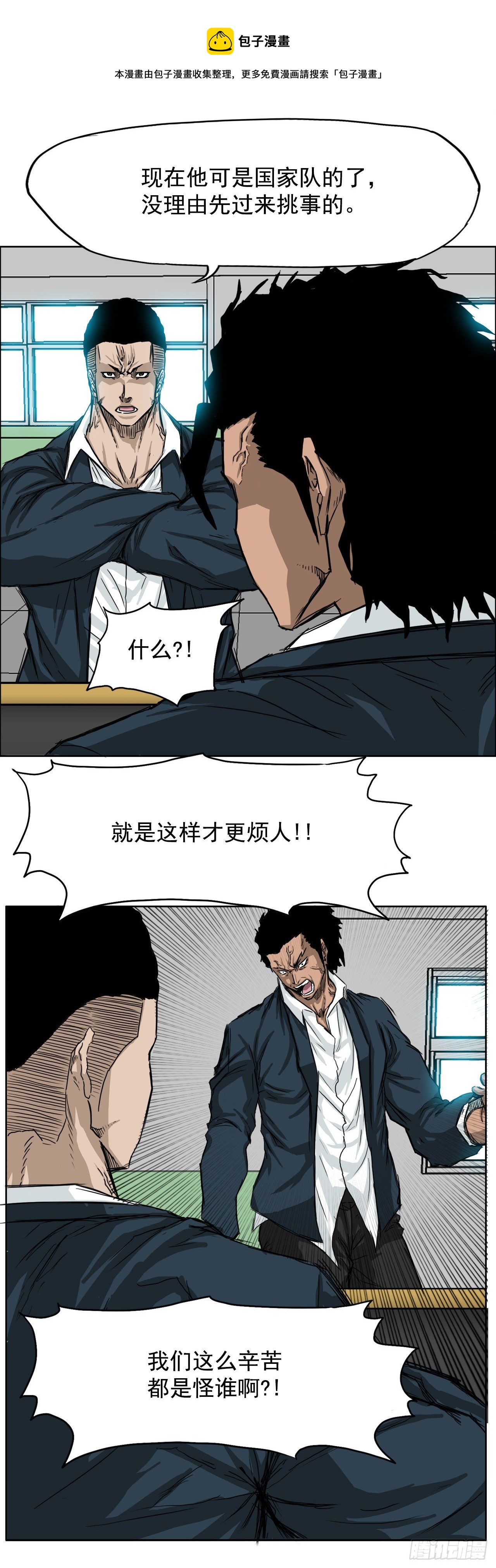 11.张贤旭再登场-第13话