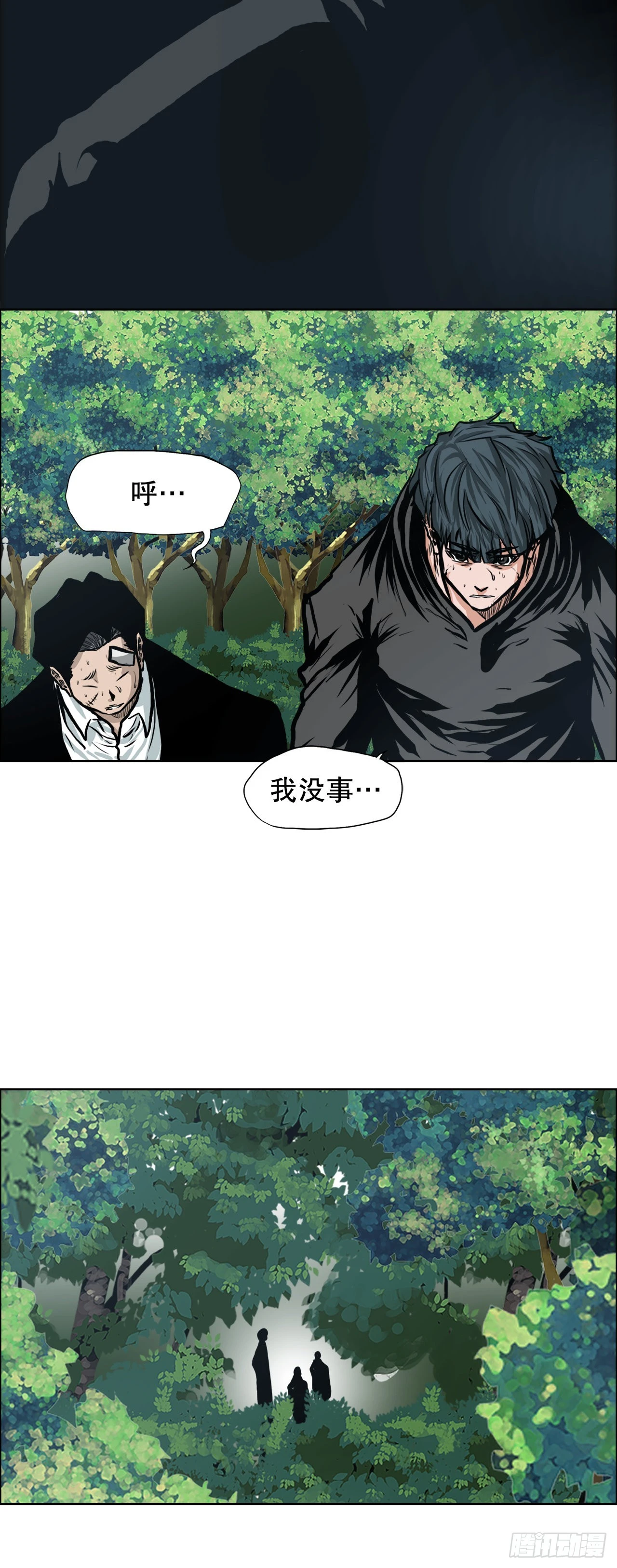 119.脱险-第121话
