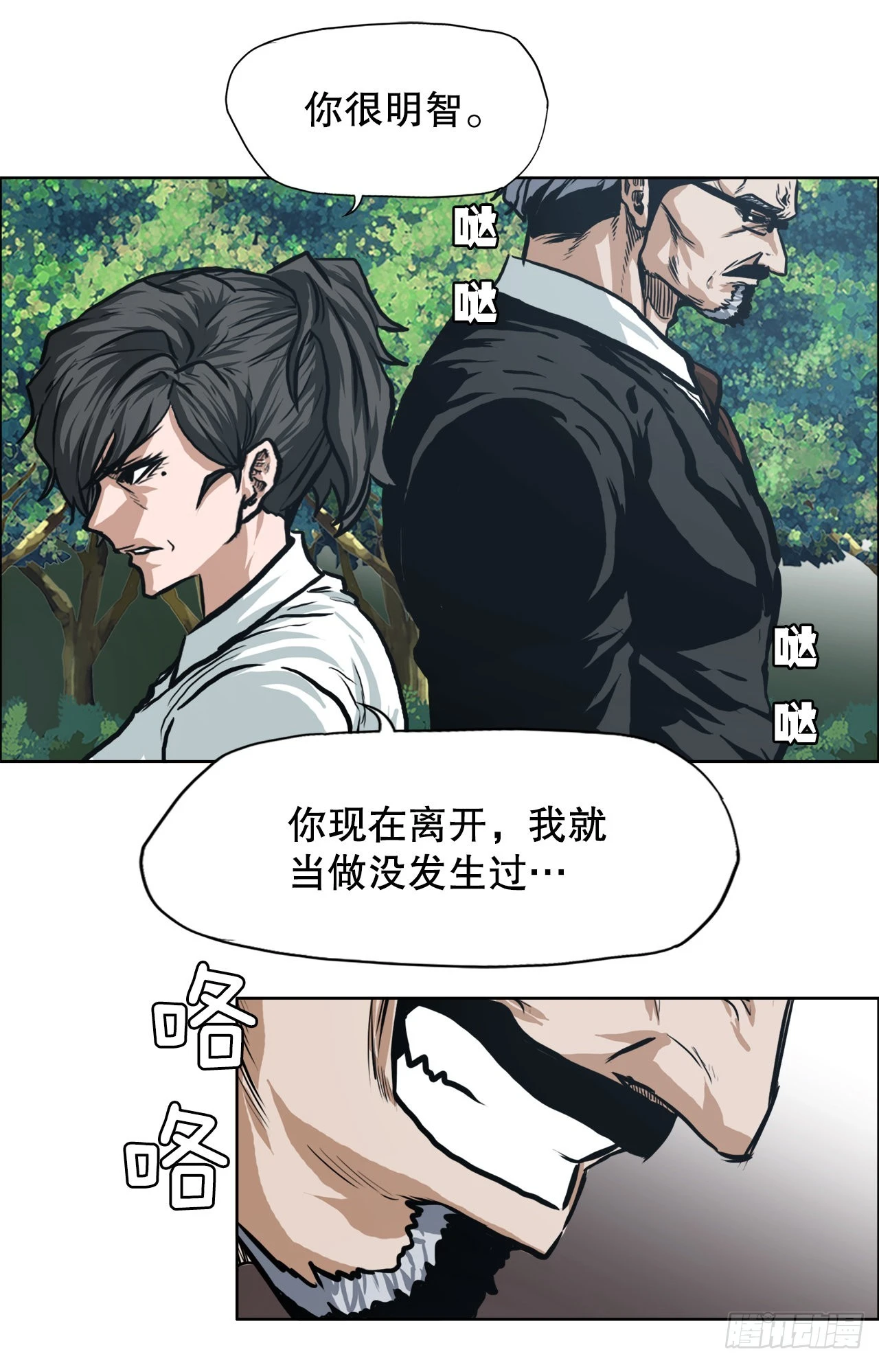 119.脱险-第121话
