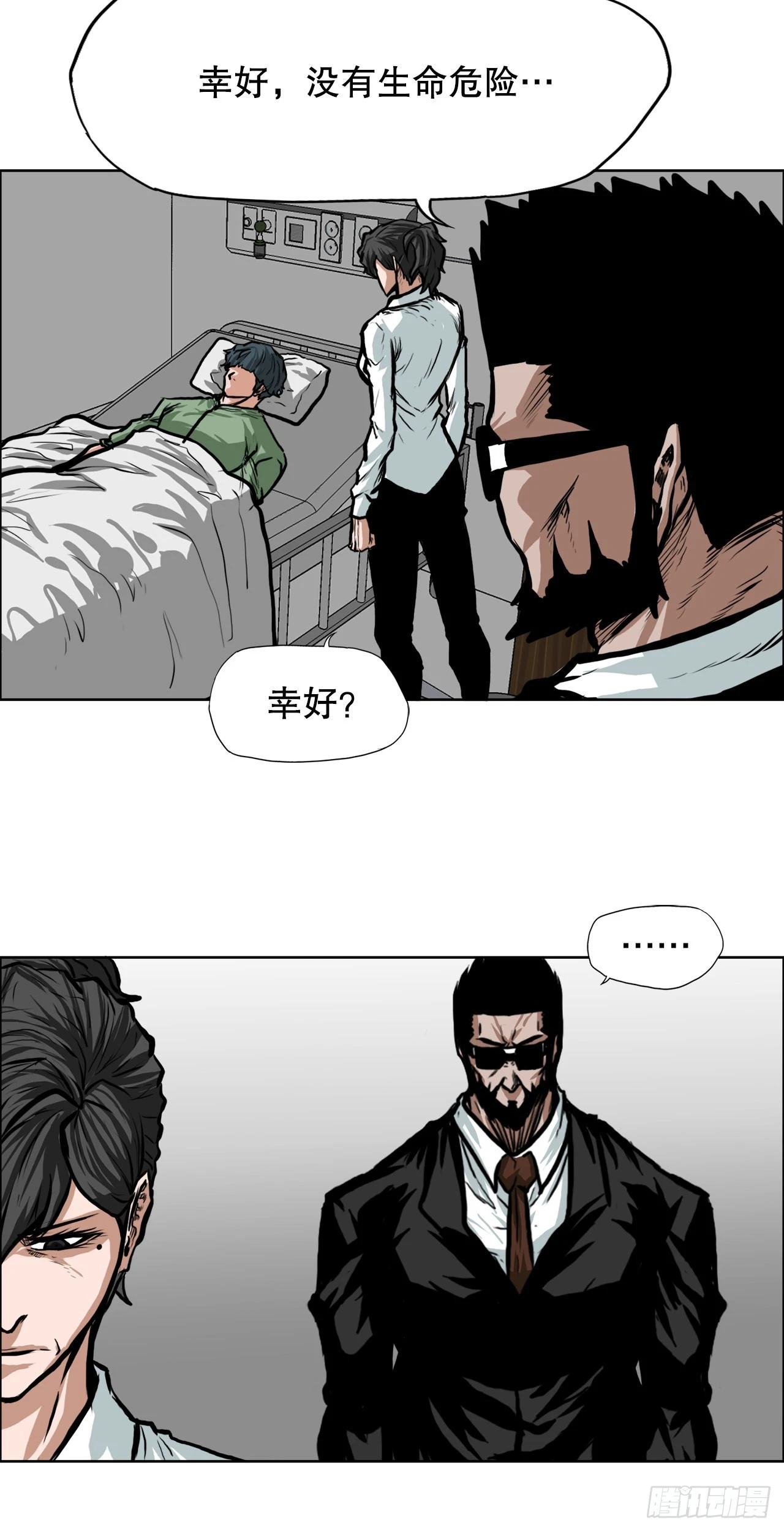 119.脱险-第121话