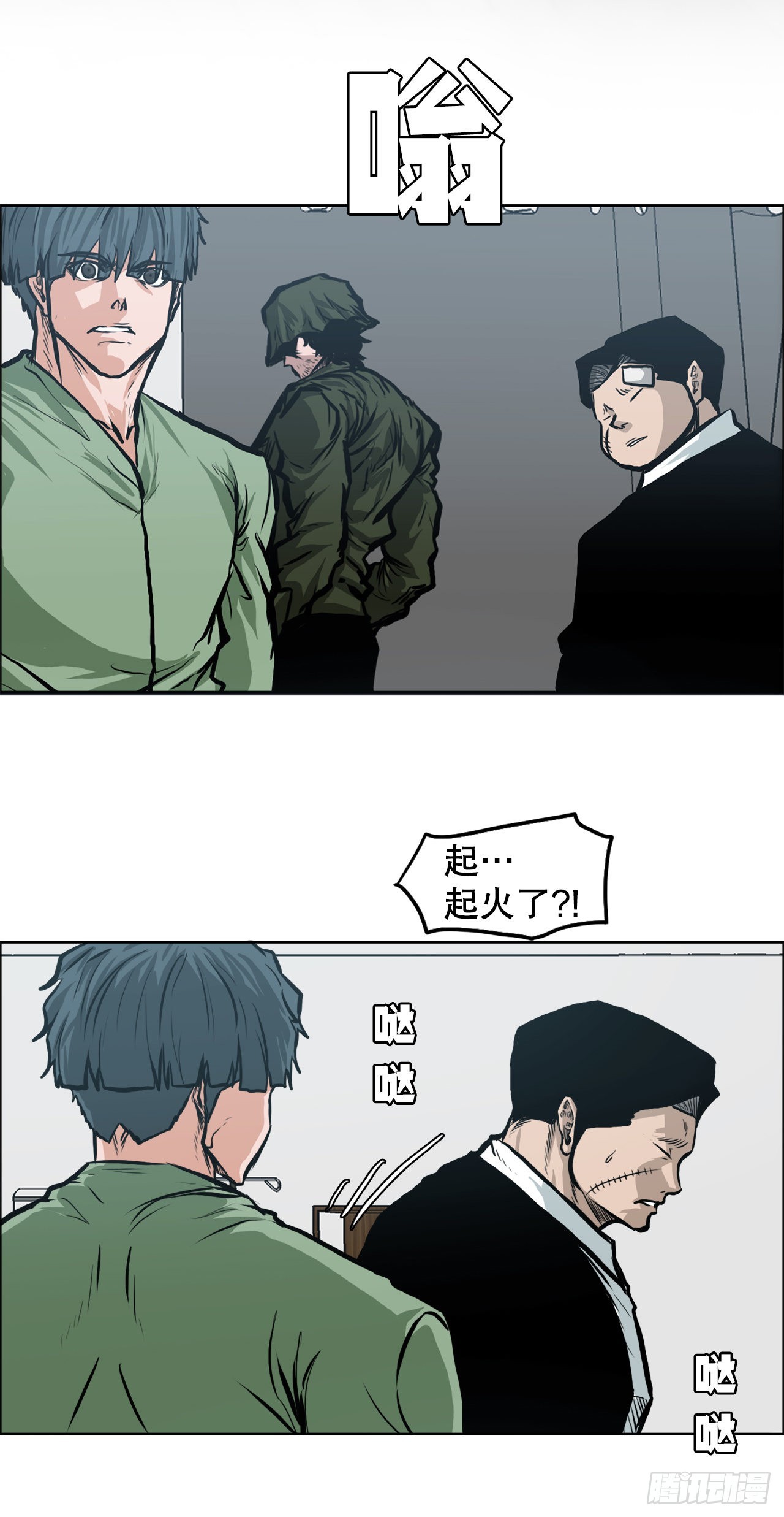 123.逃离火灾(1/2)-第125话