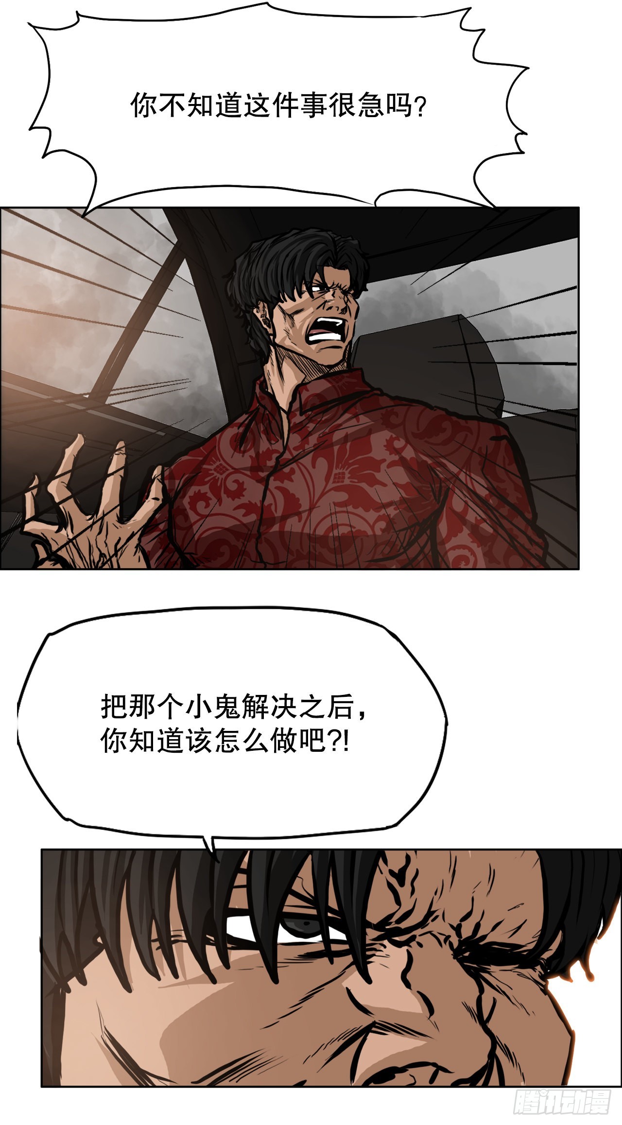 123.逃离火灾(1/2)-第125话