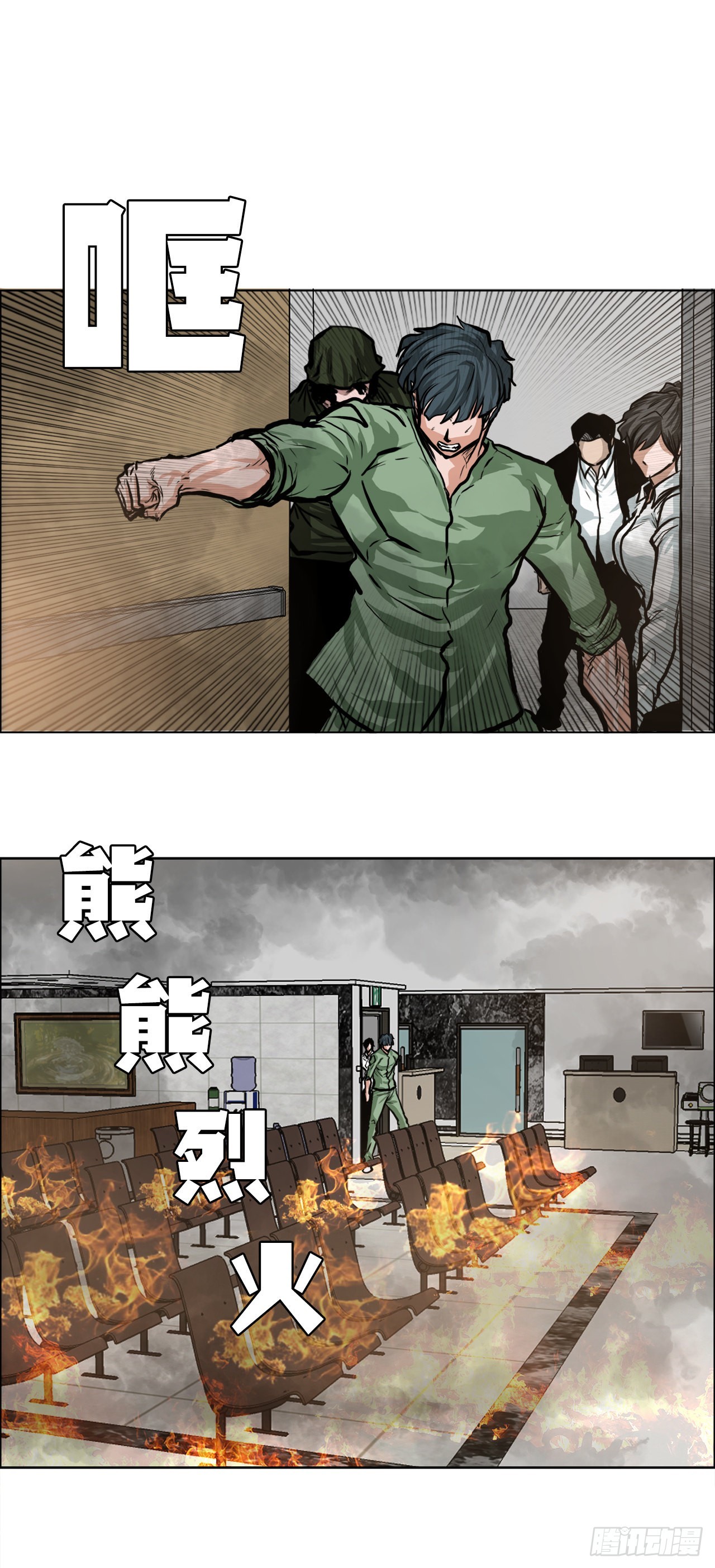 123.逃离火灾(1/2)-第125话
