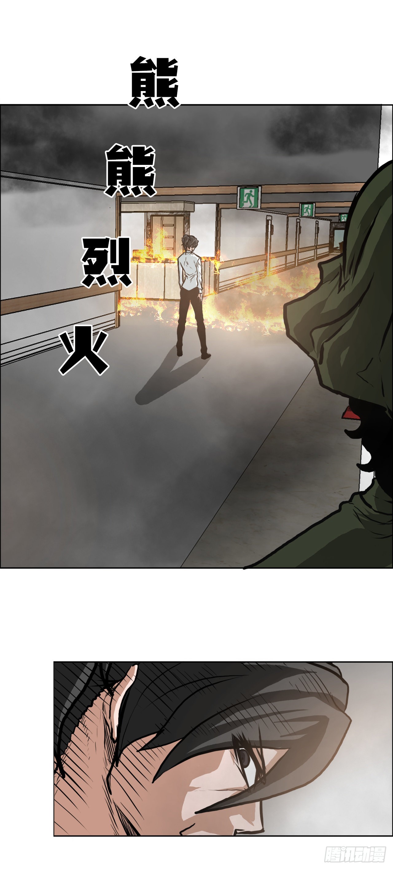 123.逃离火灾(1/2)-第125话