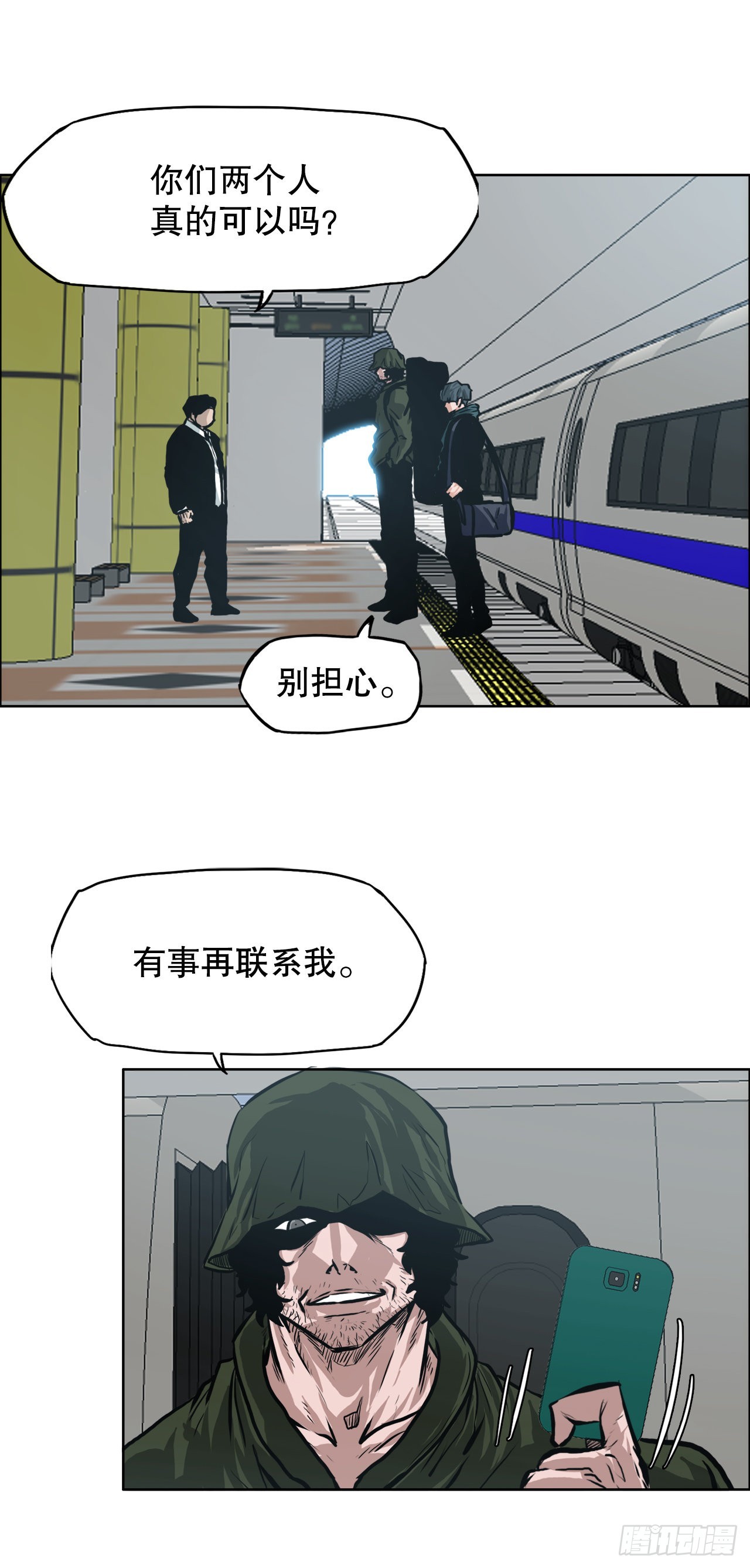 125.变强的旅程-第127话