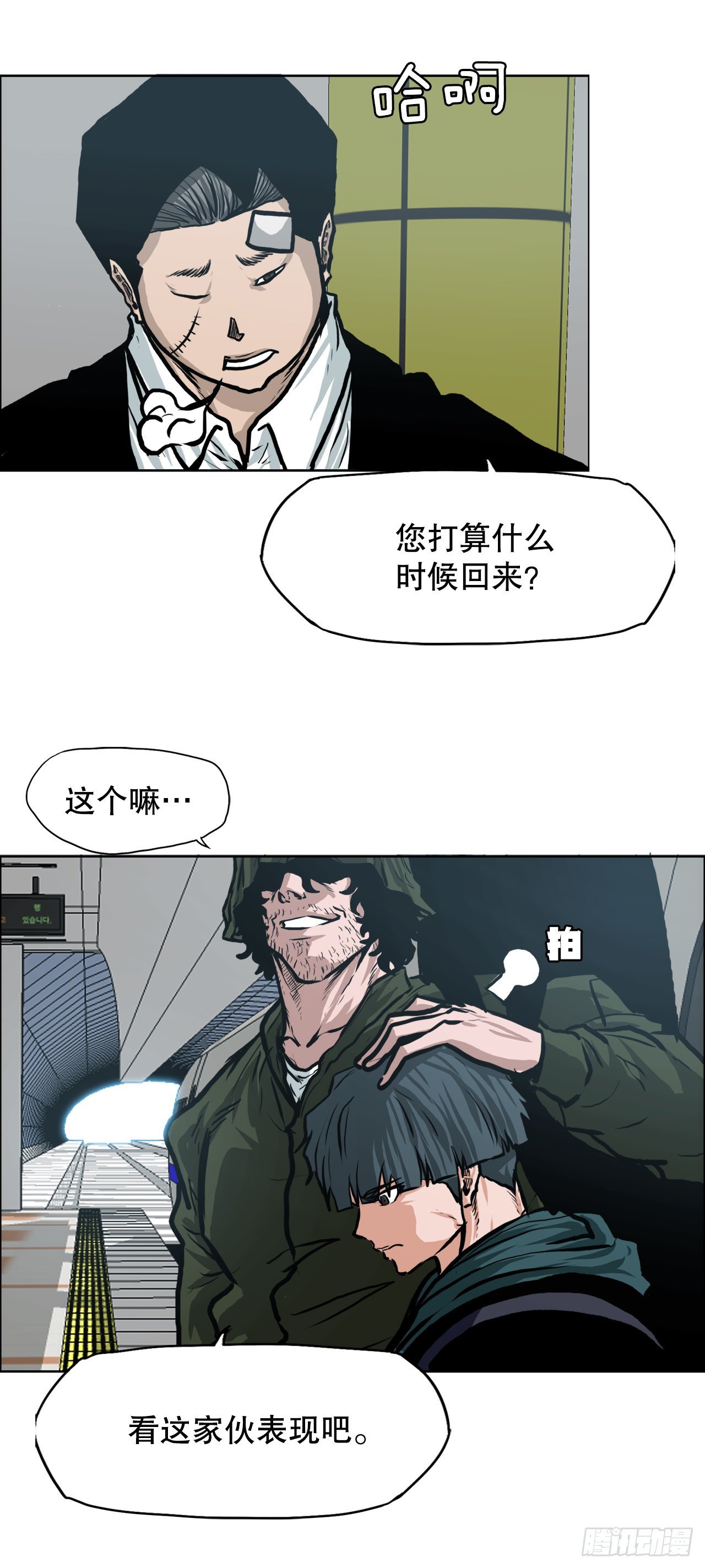 125.变强的旅程-第127话