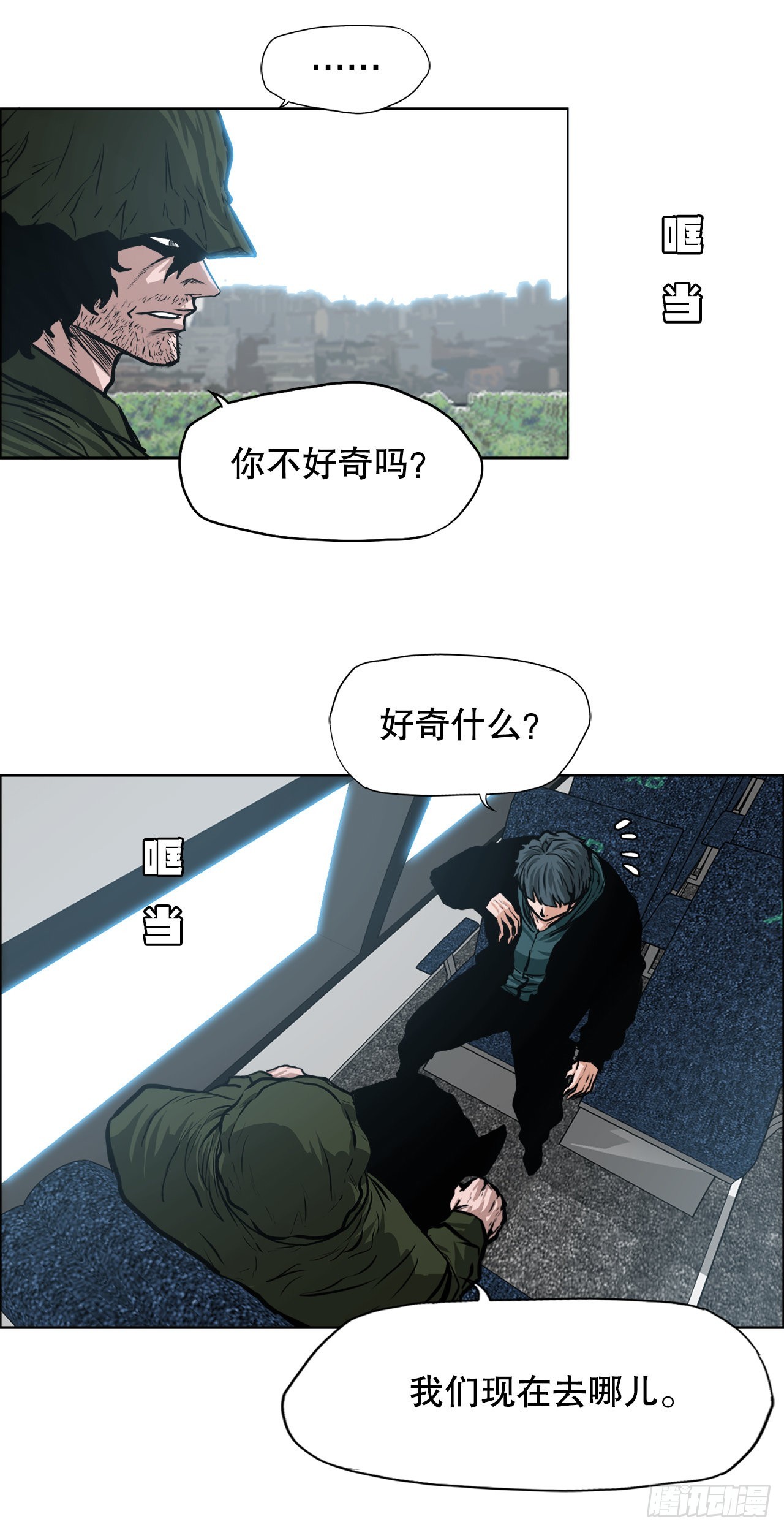 125.变强的旅程-第127话
