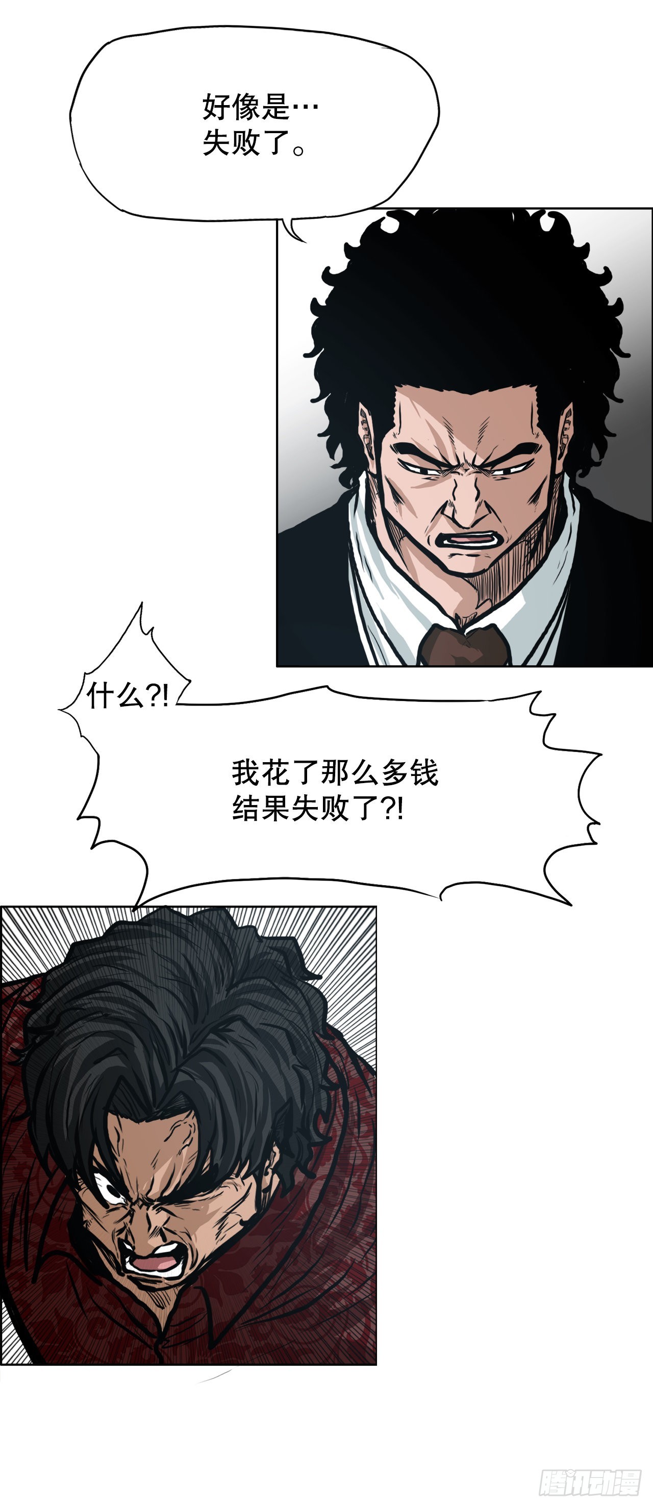125.变强的旅程-第127话
