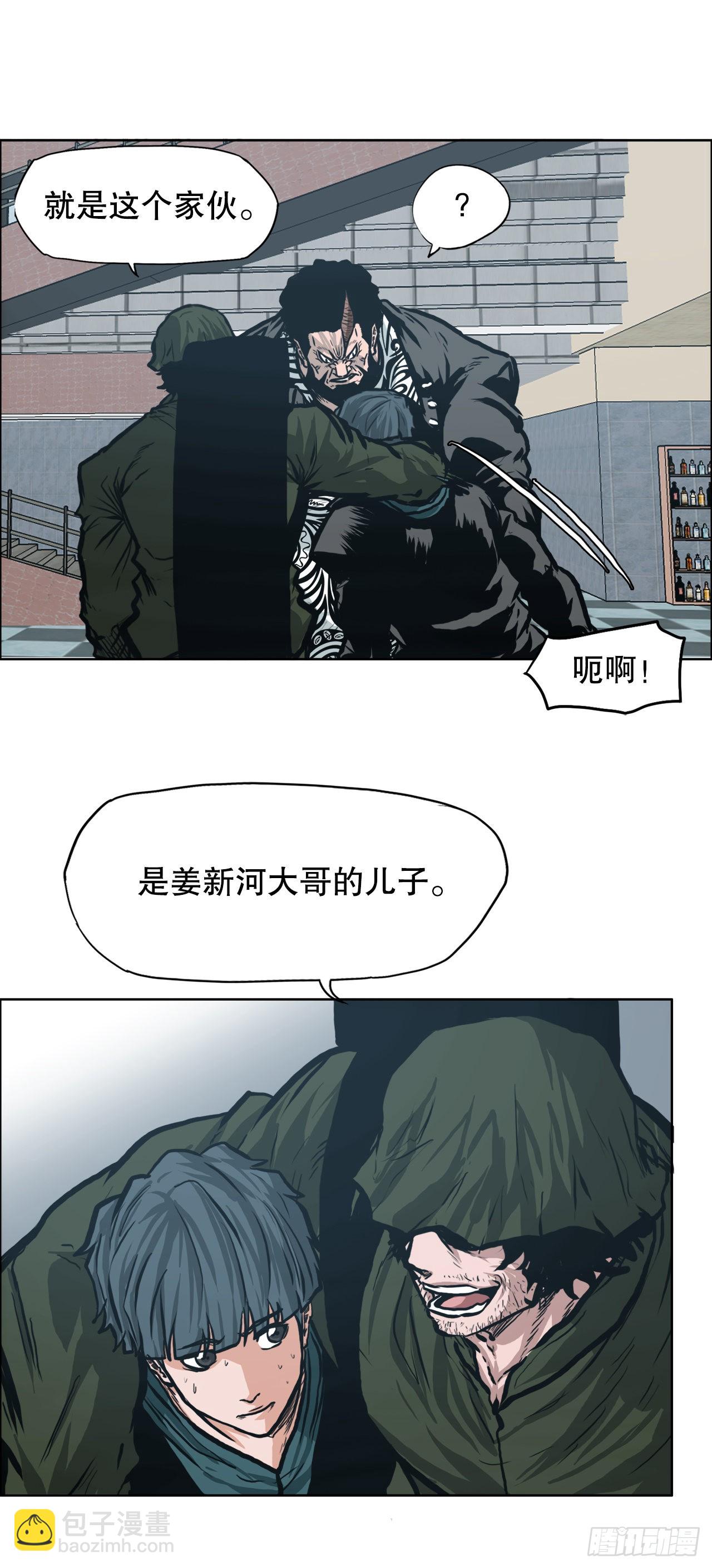 125.变强的旅程-第127话